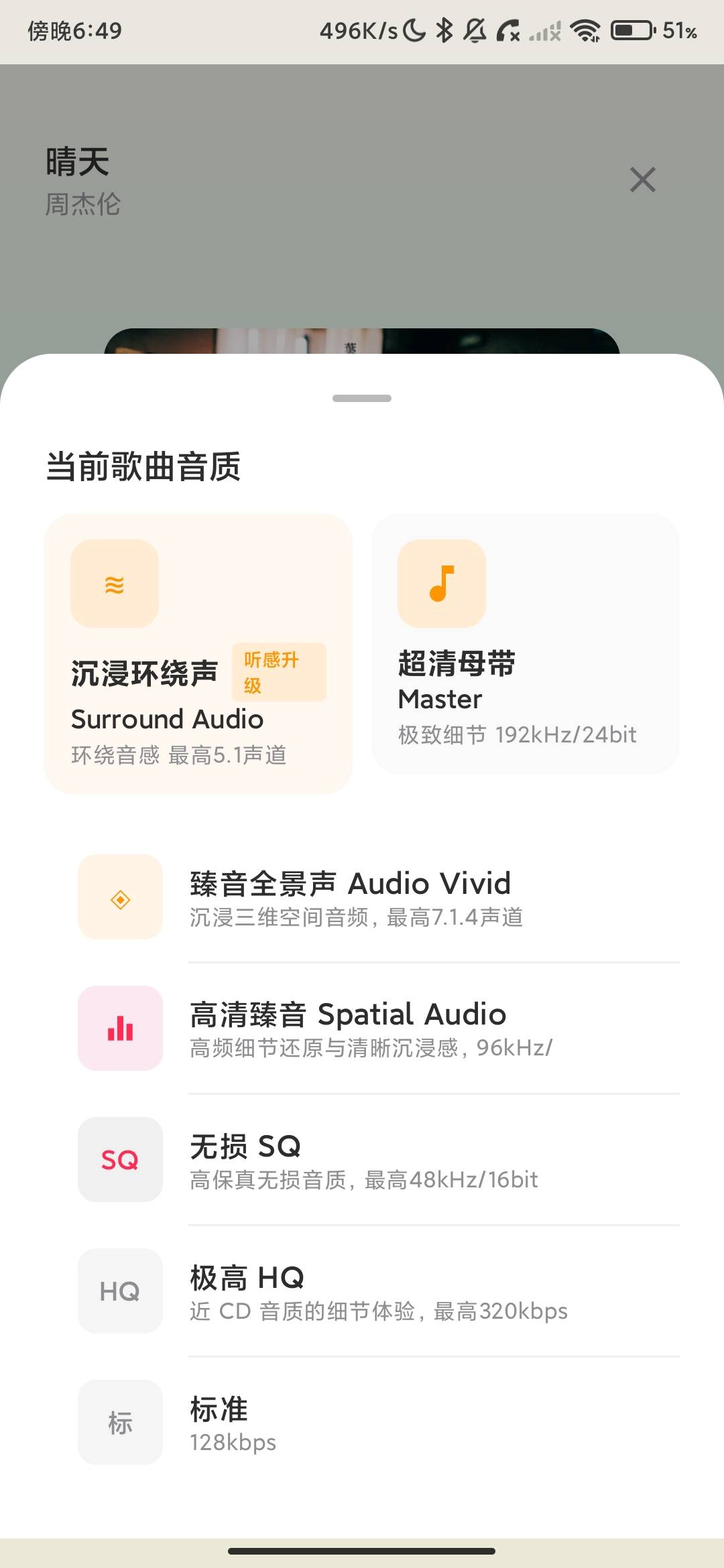 Screenshot_2026-07-07-18-49-02-806_com.yindong.music.jpg