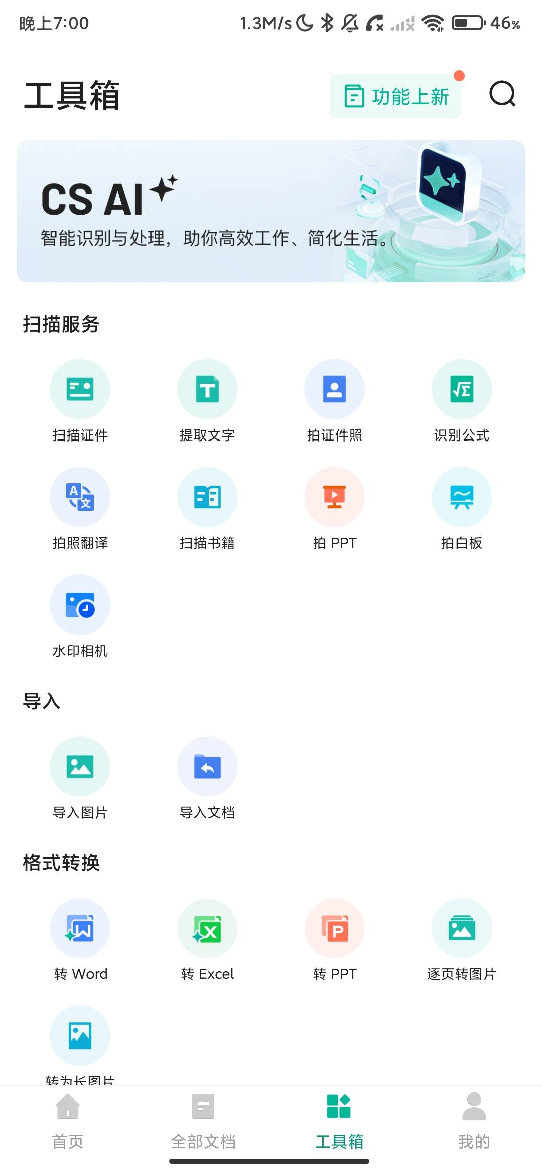 Screenshot_2026-07-07-19-00-37-114_com.intsig.camscanner.jpg