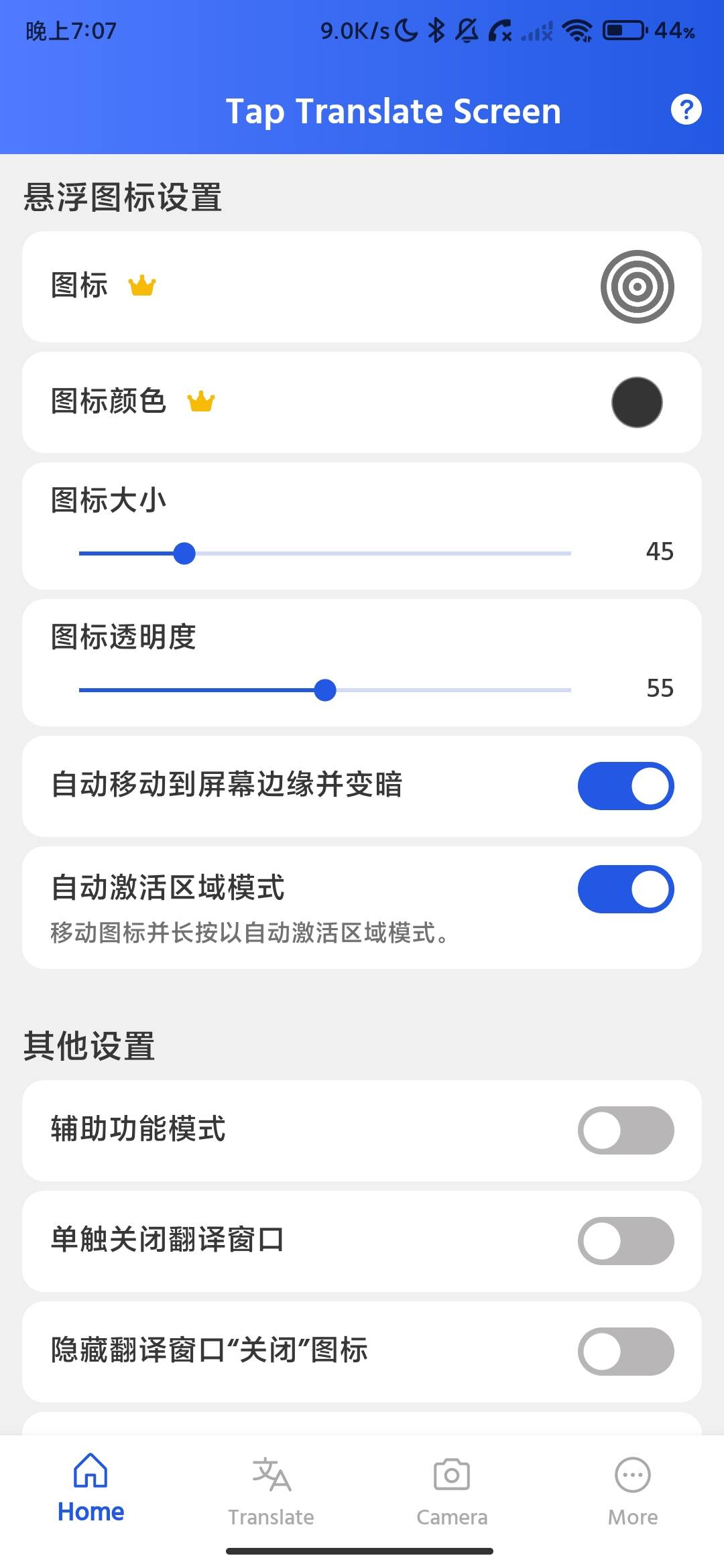 Screenshot_2026-07-07-19-07-58-430_com.tap_to_translate.snap_translate.jpg