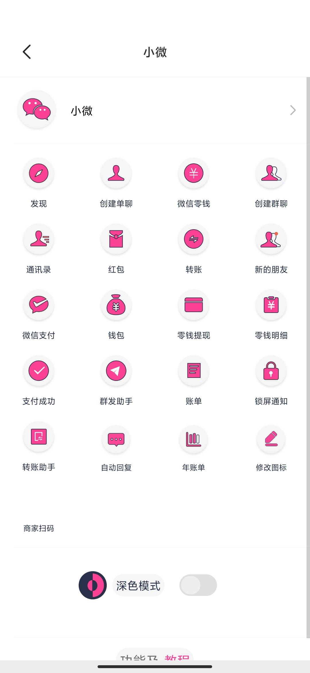 Screenshot_2026-07-07-19-24-13-257_com.YiGeTechnology.XiaoWai.business.jpg