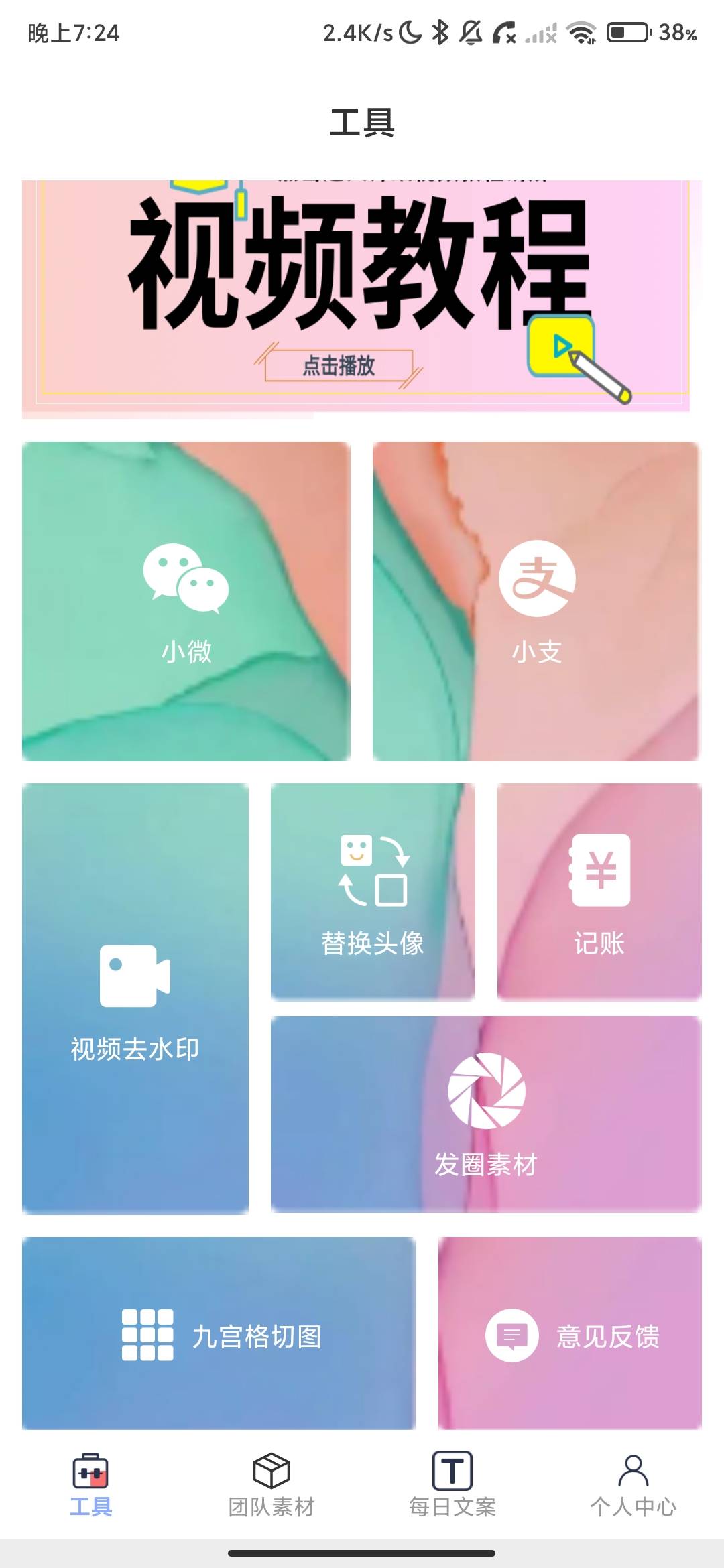 Screenshot_2026-07-07-19-24-08-327_com.YiGeTechnology.XiaoWai.business.jpg