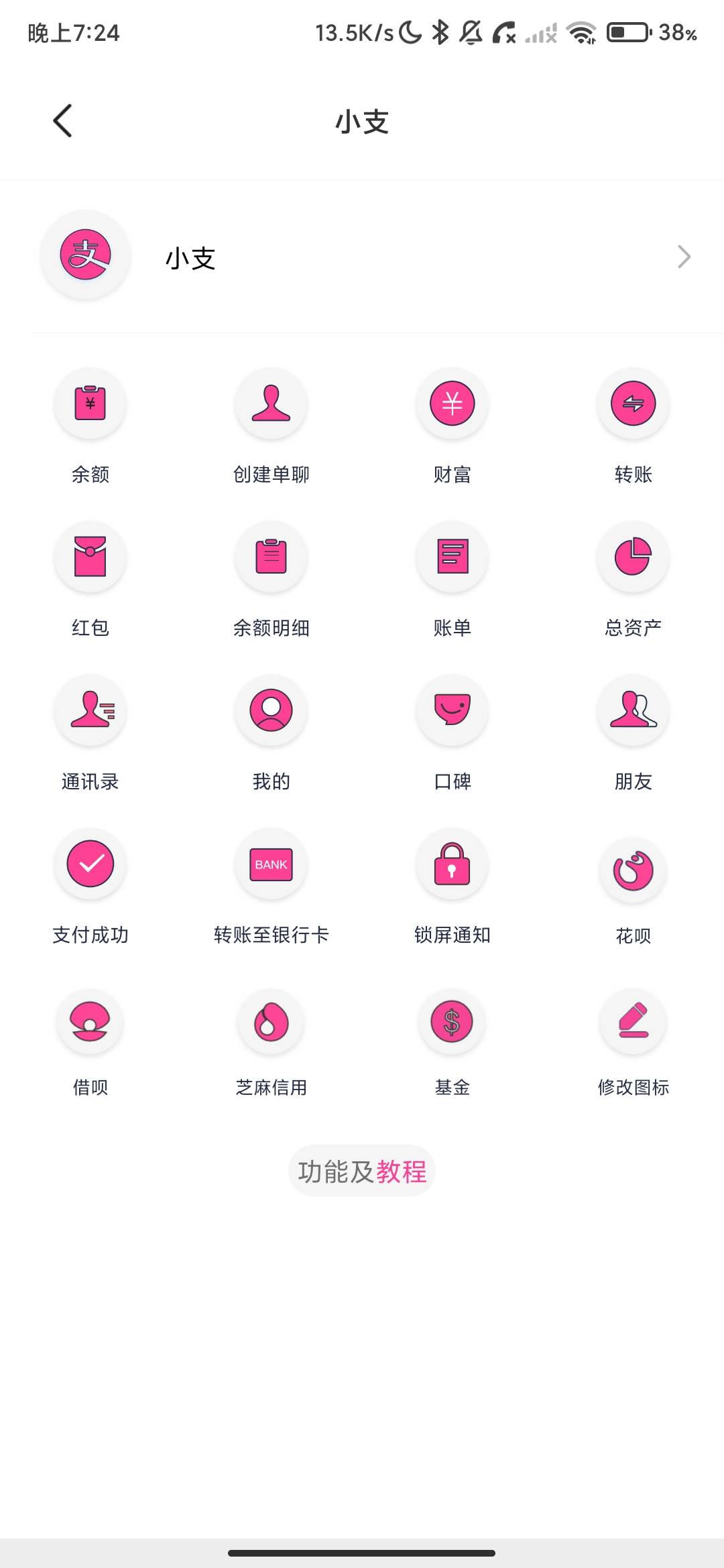 Screenshot_2026-07-07-19-24-15-573_com.YiGeTechnology.XiaoWai.business.jpg