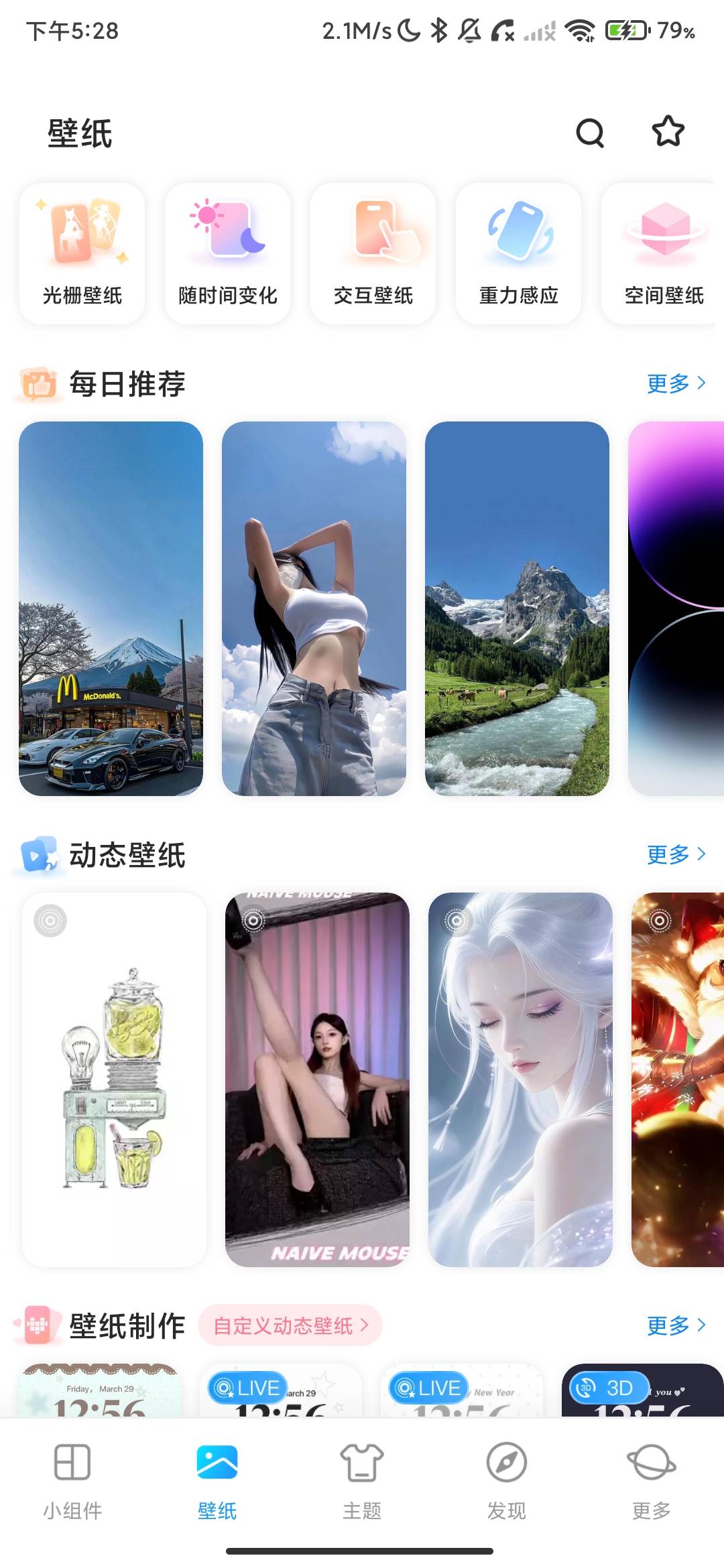 Screenshot_2026-07-08-17-28-19-887_com.zerone.iscreen.jpg