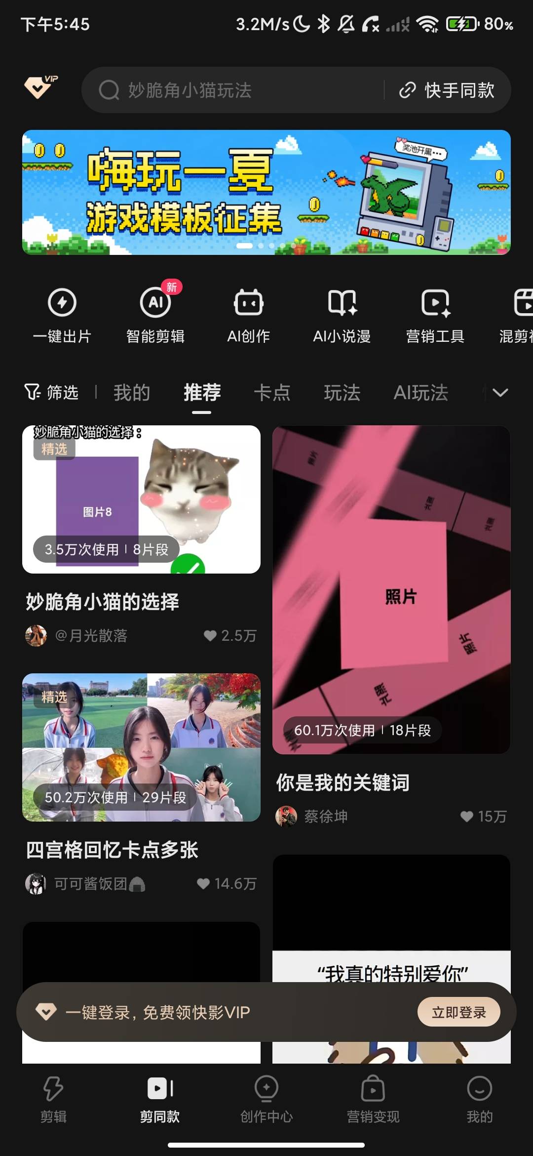 Screenshot_2026-07-08-17-45-01-864_com.kwai.videoeditor.jpg
