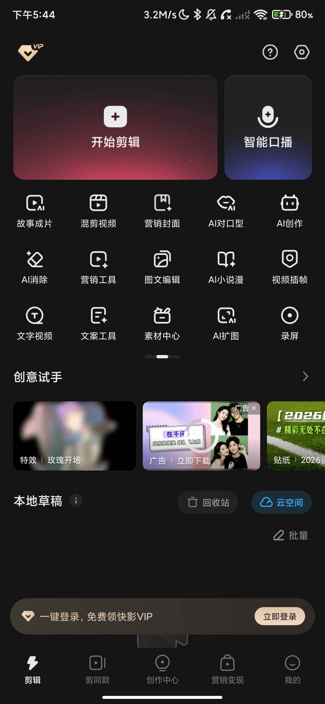 Screenshot_2026-07-08-17-44-59-477_com.kwai.videoeditor.jpg