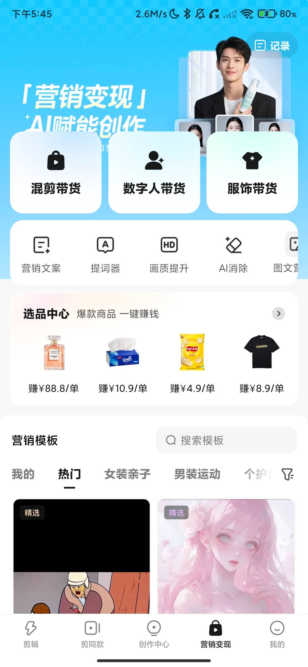 Screenshot_2026-07-08-17-45-12-587_com.kwai.videoeditor.jpg