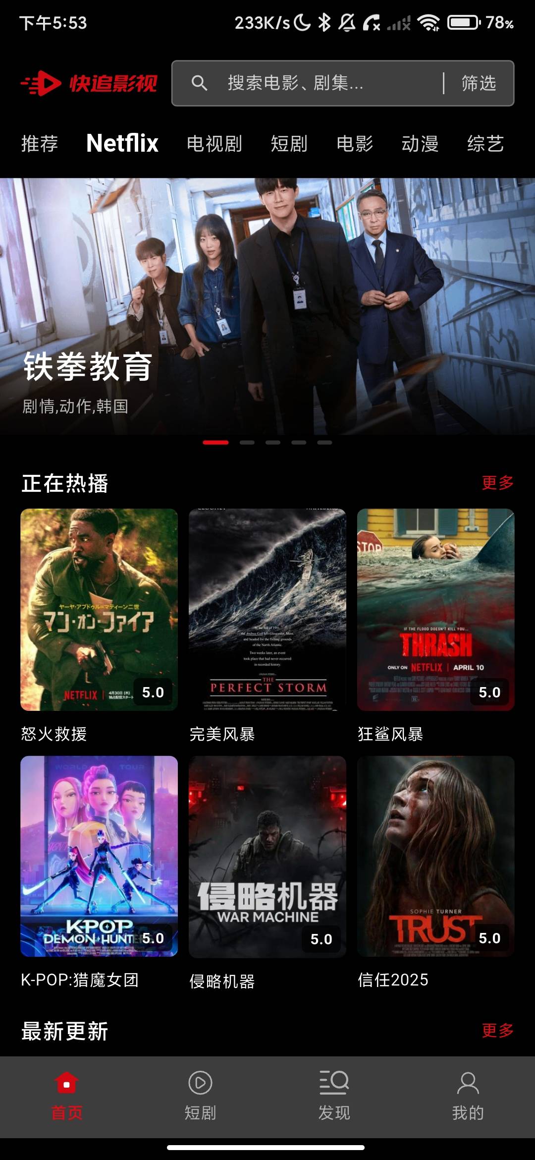 Screenshot_2026-07-08-17-53-56-115_com.kuaizhui.video.jpg
