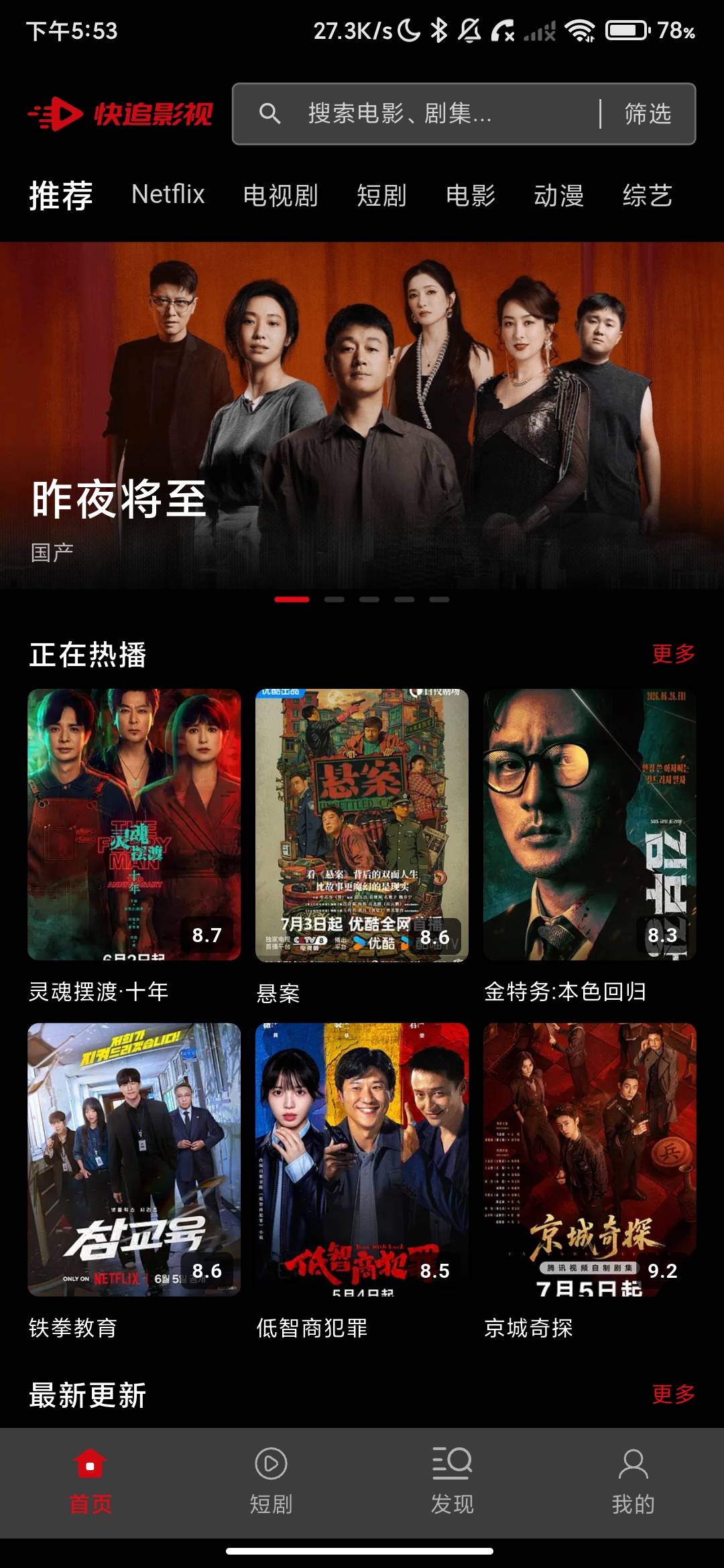 Screenshot_2026-07-08-17-53-48-682_com.kuaizhui.video.jpg