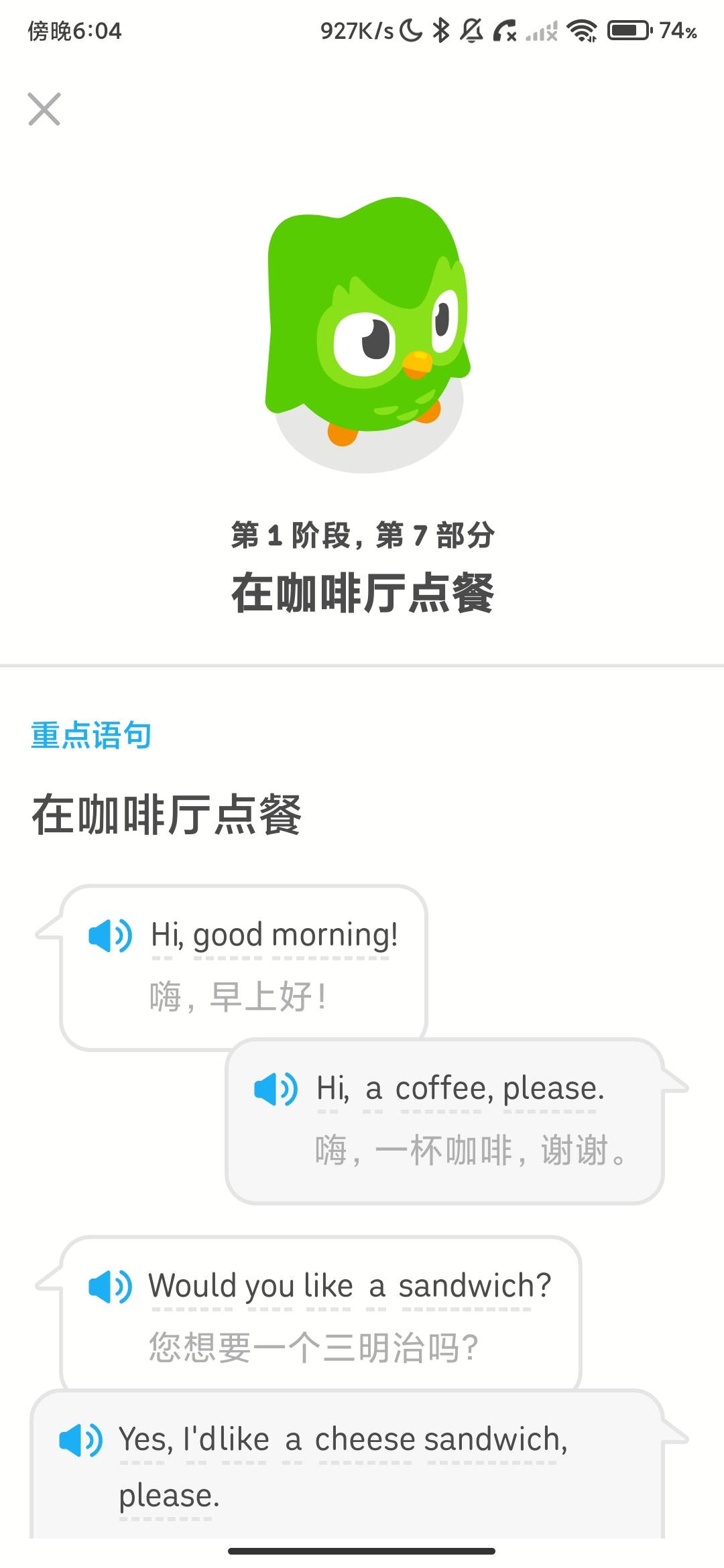 Screenshot_2026-07-08-18-04-44-586_com.duolingo.jpg
