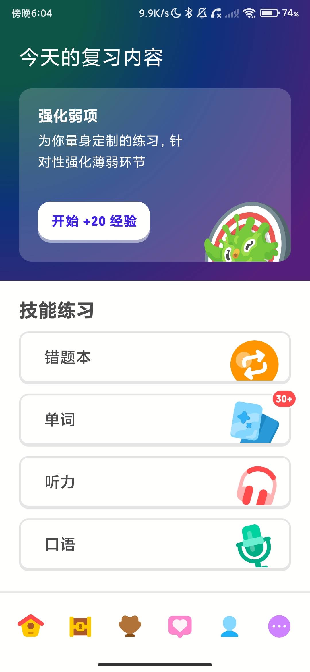 Screenshot_2026-07-08-18-04-59-235_com.duolingo.jpg