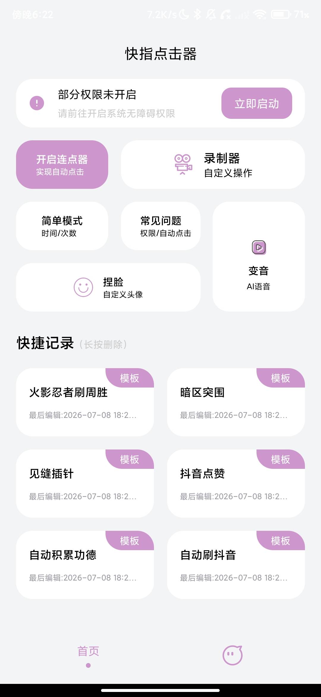 Screenshot_2026-07-08-18-22-56-808_com.jng.kzdnq.jpg