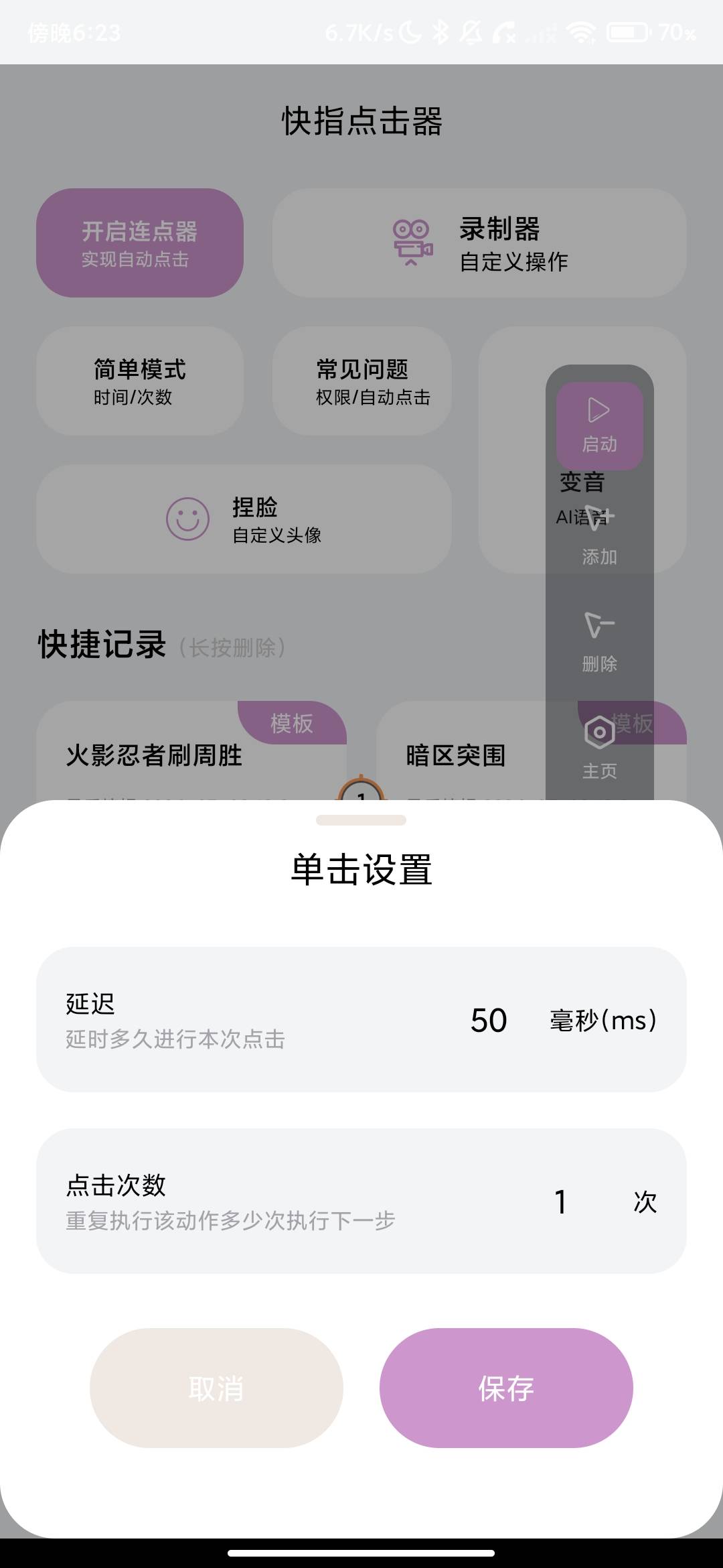 Screenshot_2026-07-08-18-23-55-042_com.jng.kzdnq.jpg
