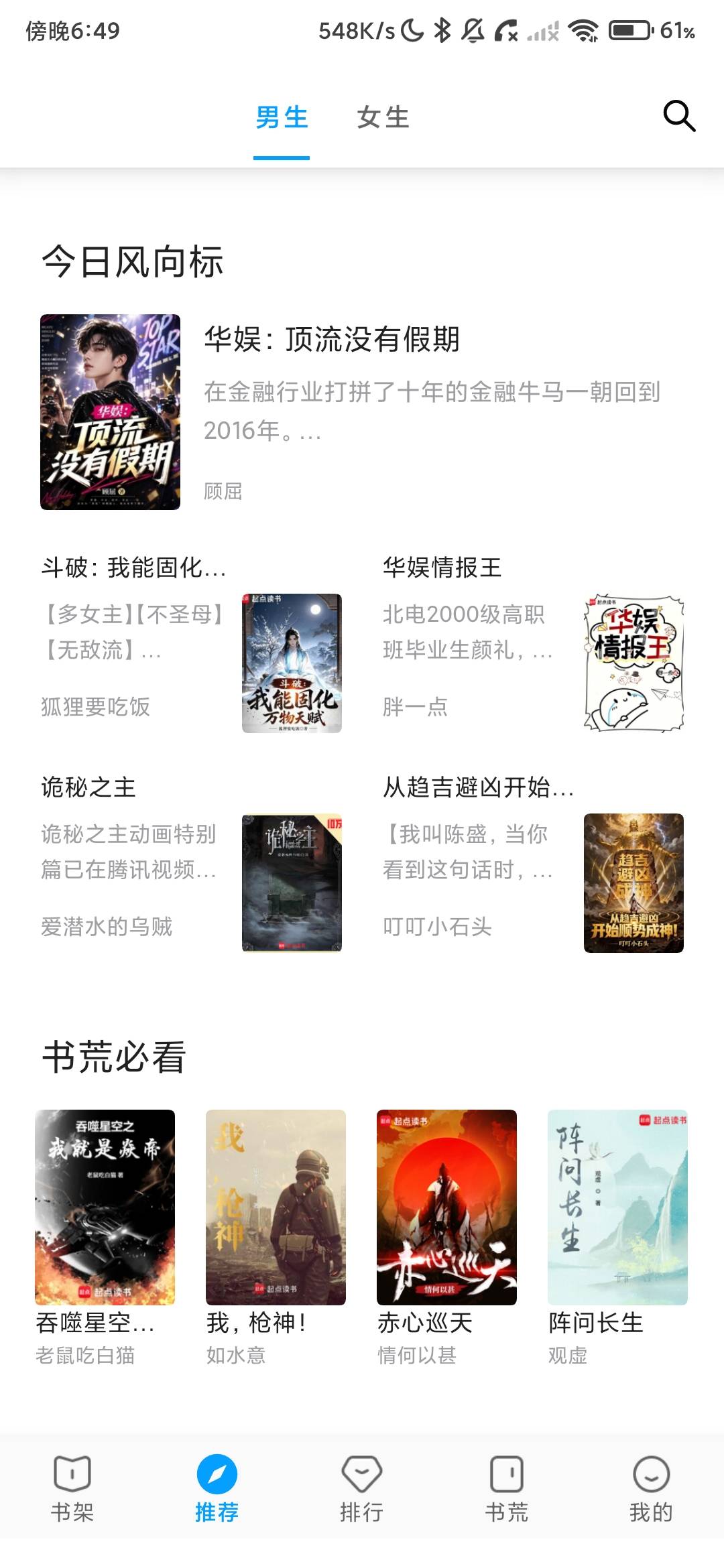 Screenshot_2026-07-08-18-49-46-241_com.biquge.chunjing.bqgcjb.jpg