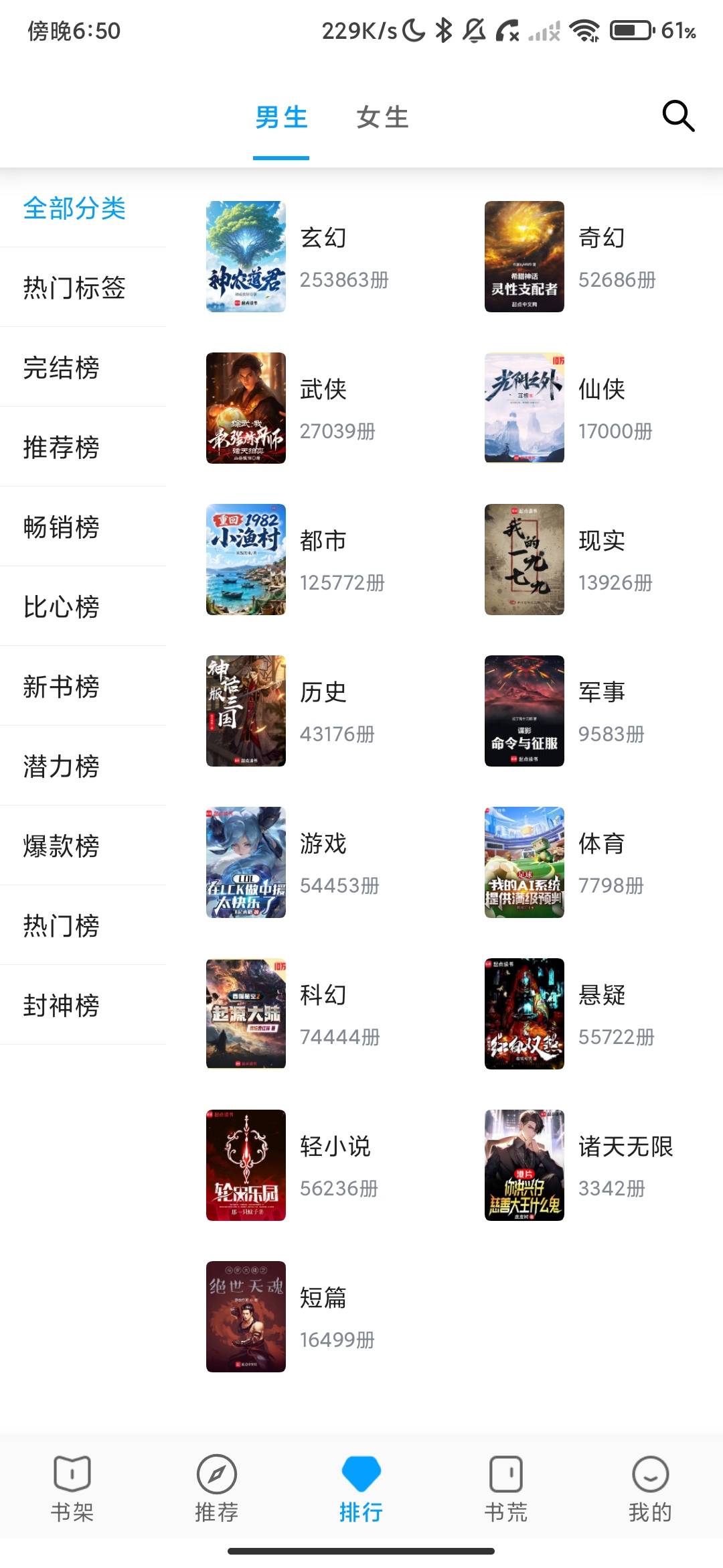 Screenshot_2026-07-08-18-50-06-108_com.biquge.chunjing.bqgcjb.jpg