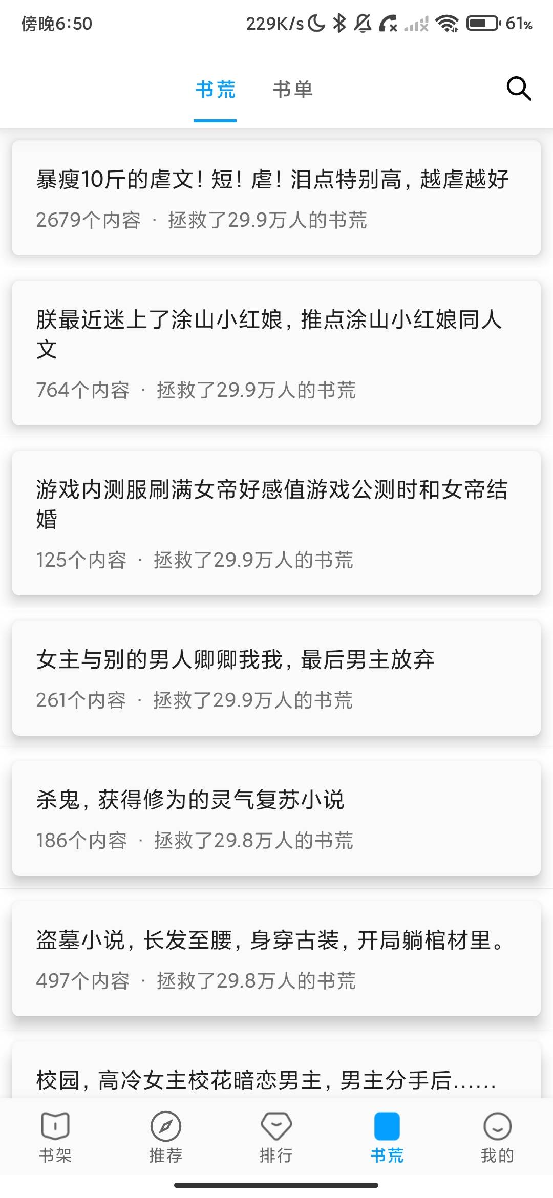 Screenshot_2026-07-08-18-50-07-470_com.biquge.chunjing.bqgcjb.jpg