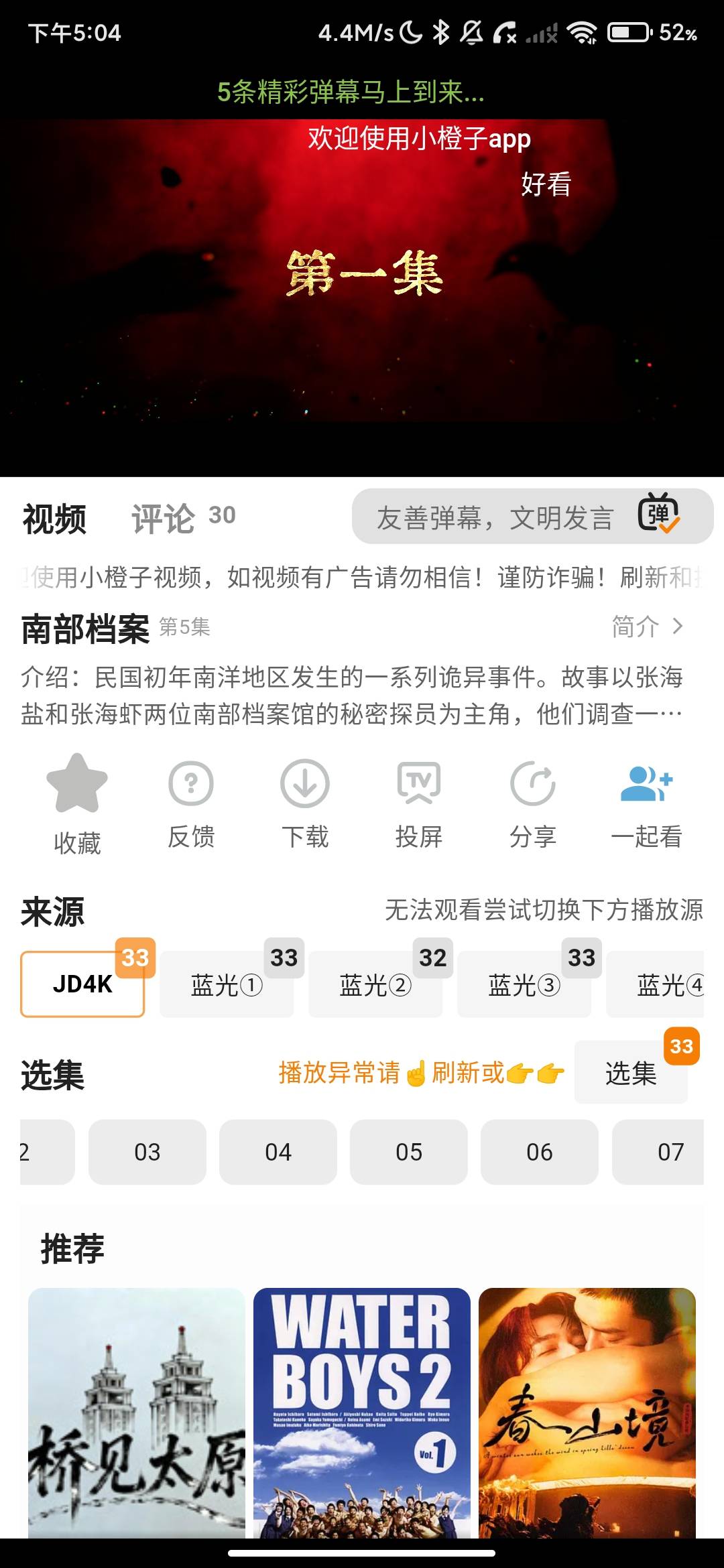 Screenshot_2026-07-09-17-04-18-721_com.xchengzig.app.jpg