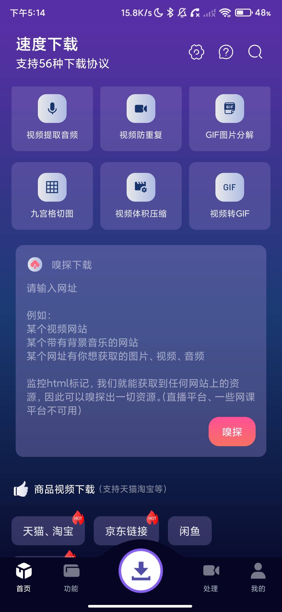 Screenshot_2026-07-09-17-14-40-537_com.speed.download.jpg