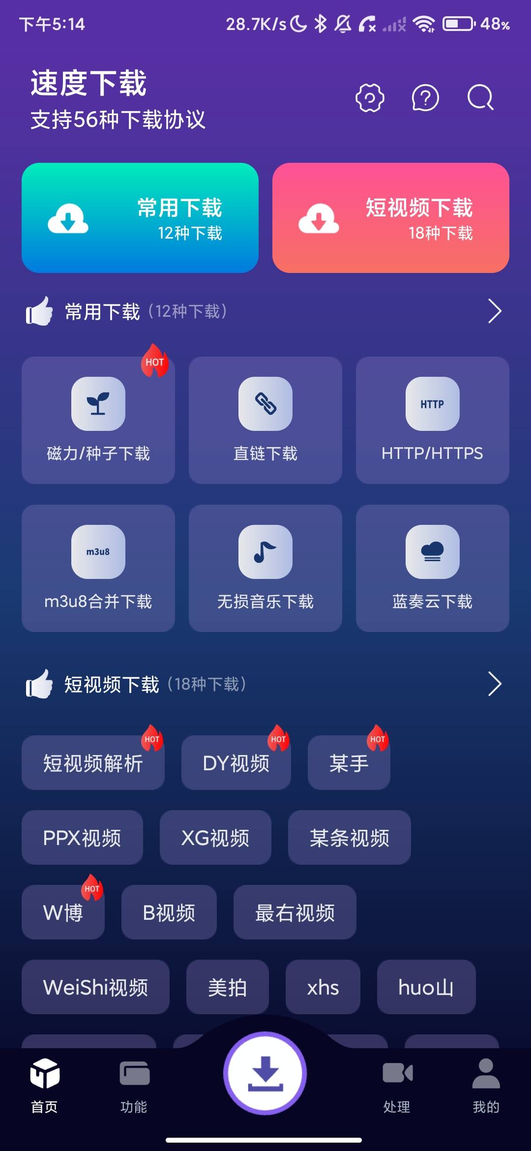Screenshot_2026-07-09-17-14-29-727_com.speed.download.jpg