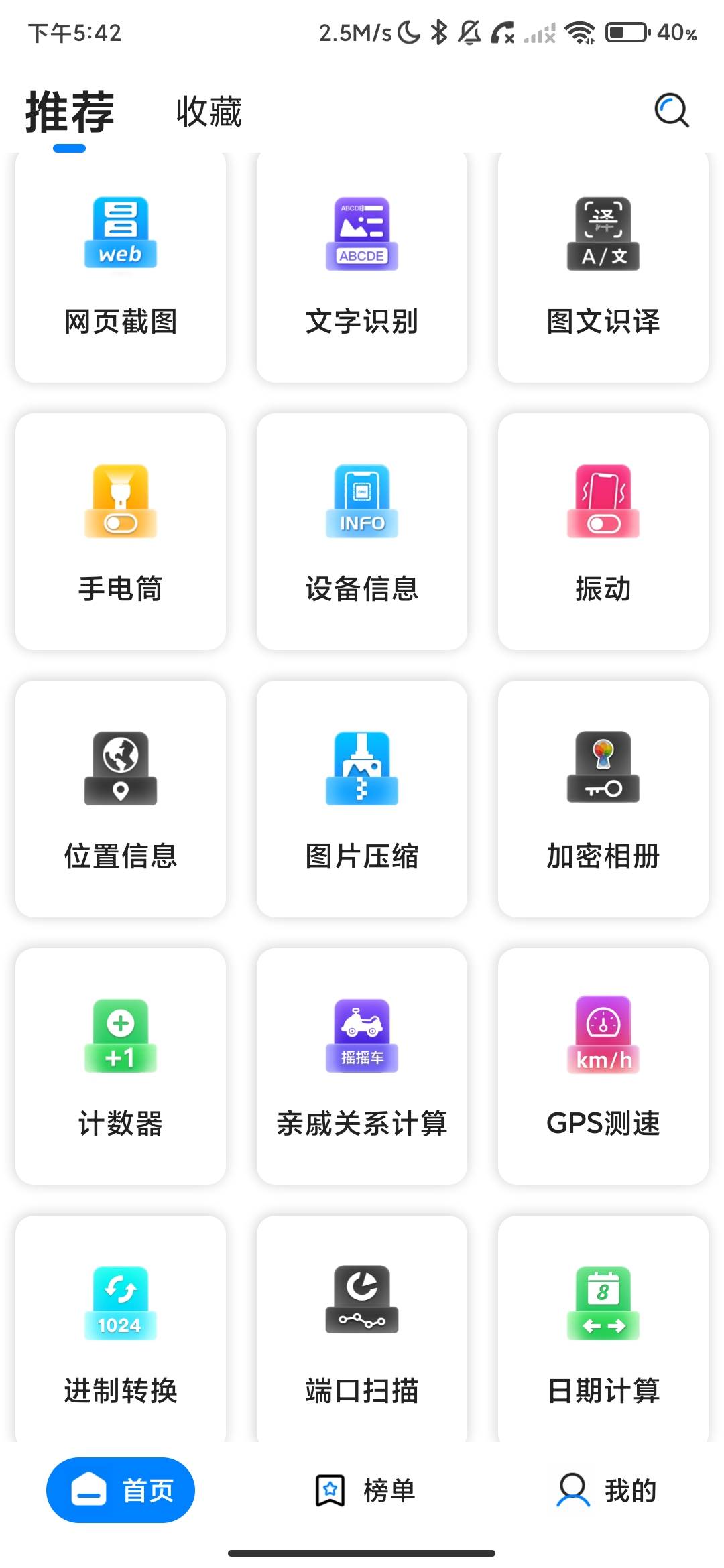 Screenshot_2026-07-09-17-42-43-479_com.ppgjx.jpg