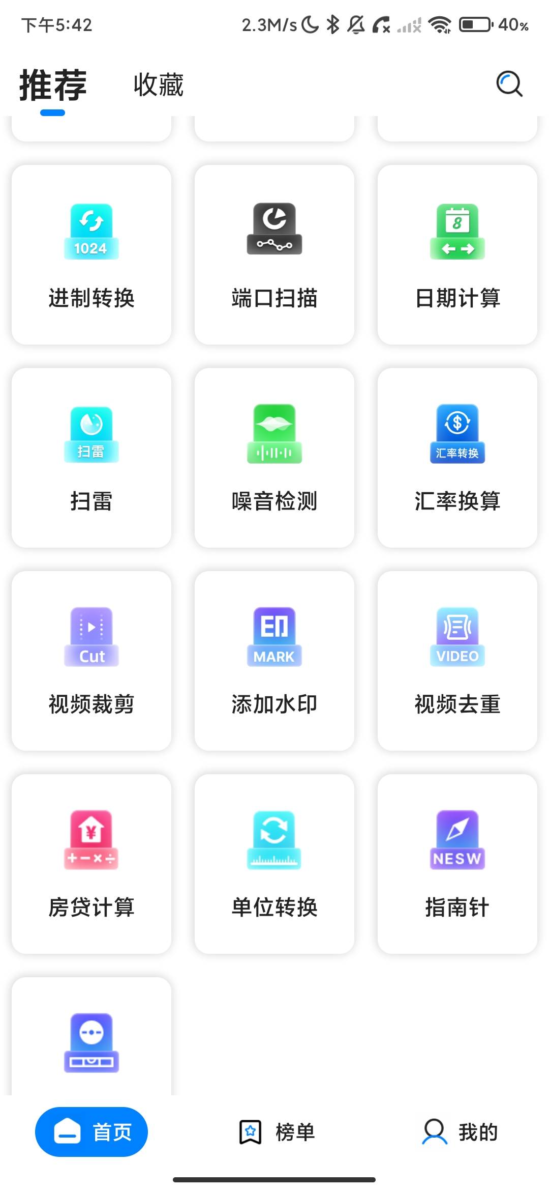 Screenshot_2026-07-09-17-42-48-647_com.ppgjx.jpg