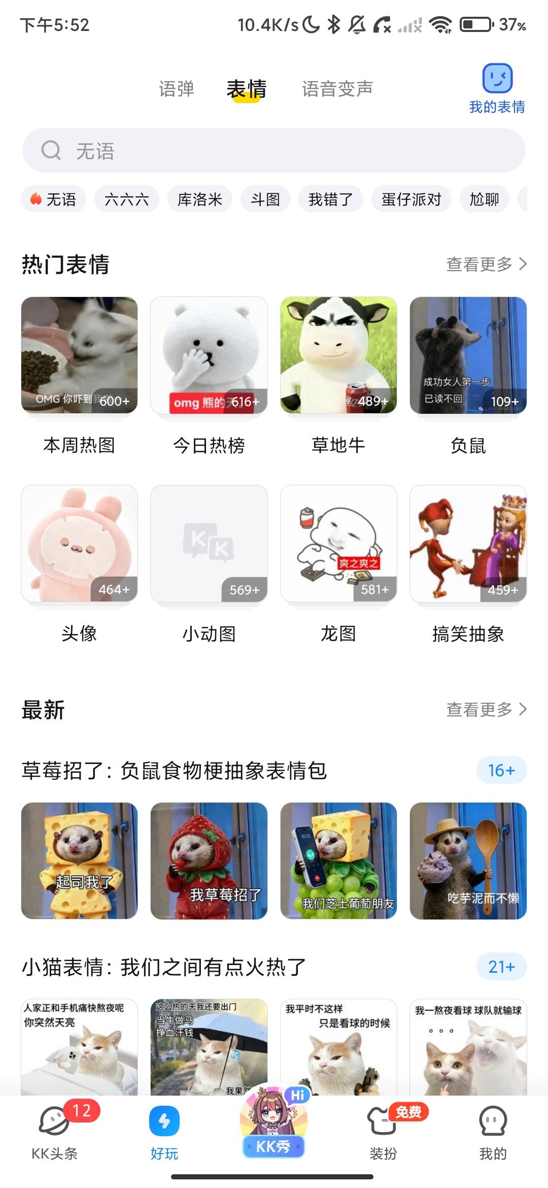 Screenshot_2026-07-09-17-52-30-659_im.weshine.keyboard.jpg
