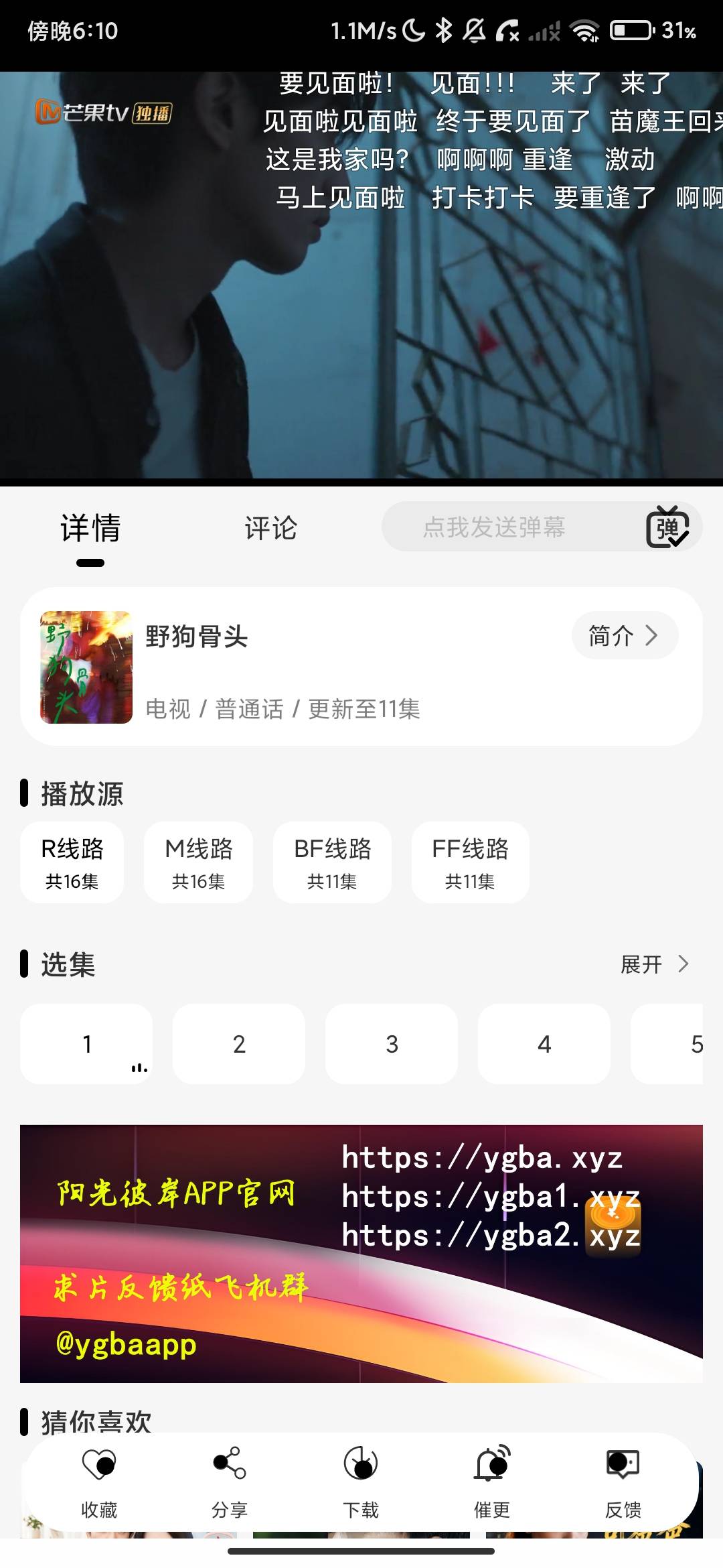 Screenshot_2026-07-09-18-10-39-840_com.molipp.android.jpg
