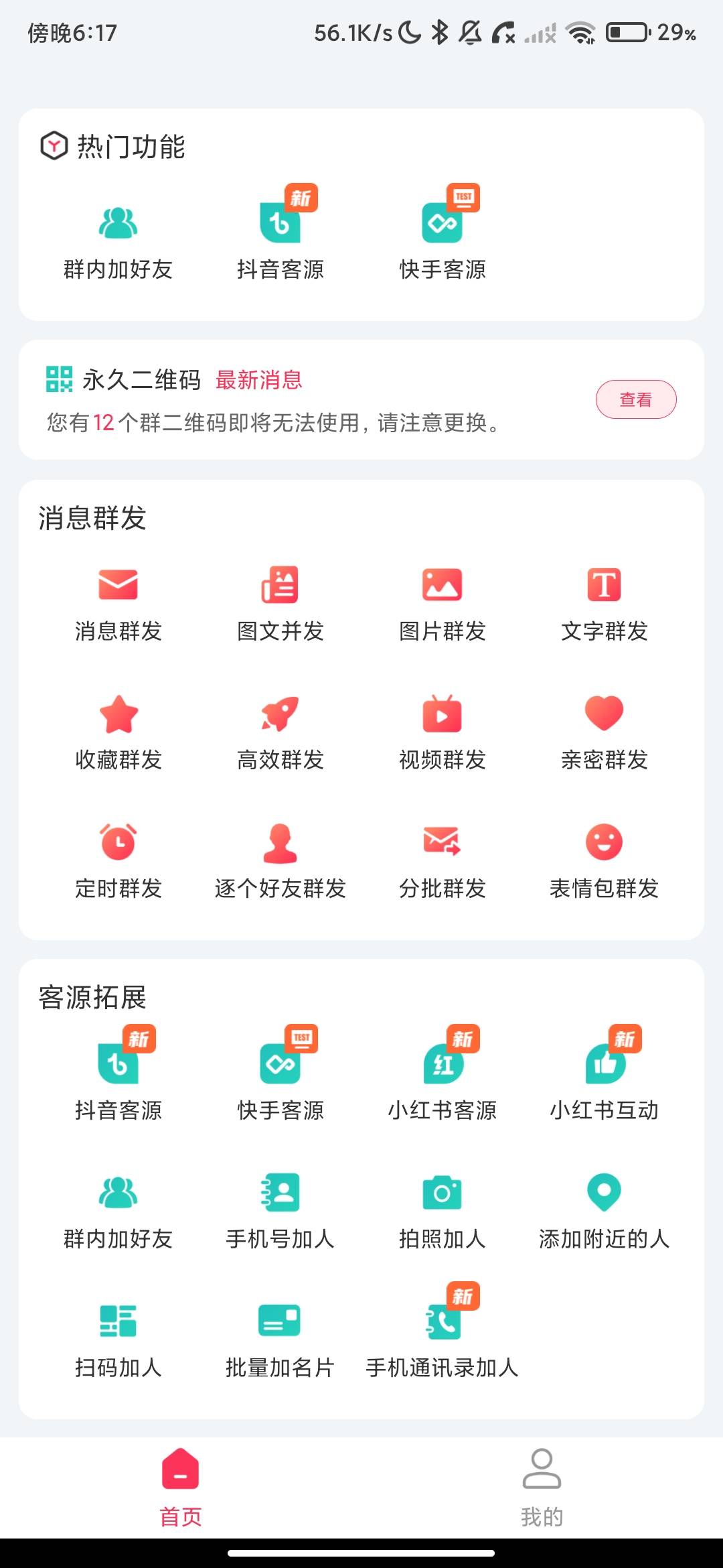 Screenshot_2026-07-09-18-17-19-548_com.wfmaster.jpg