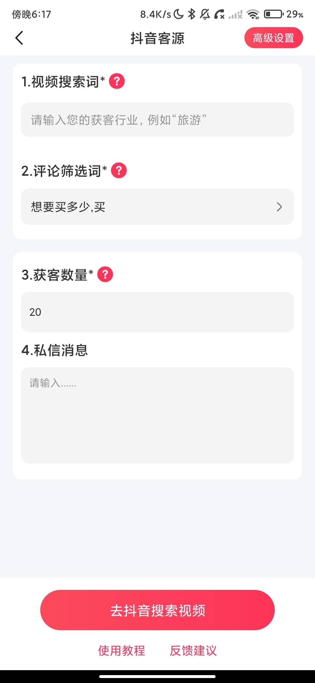 Screenshot_2026-07-09-18-17-41-299_com.wfmaster.jpg