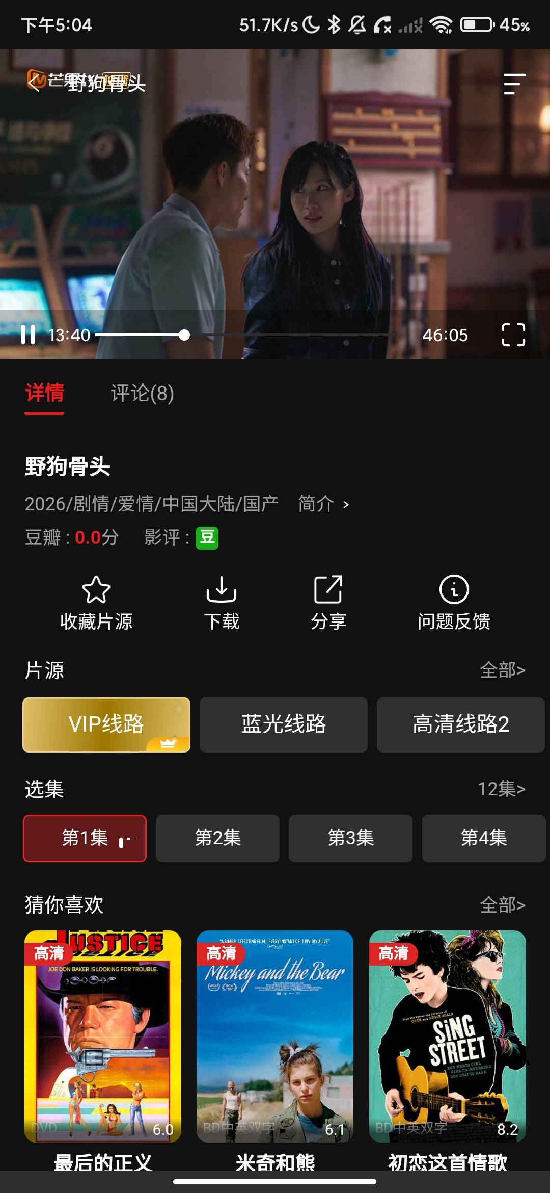 Screenshot_2026-07-10-17-04-41-122_com.jp3.pluginxg3.jpg