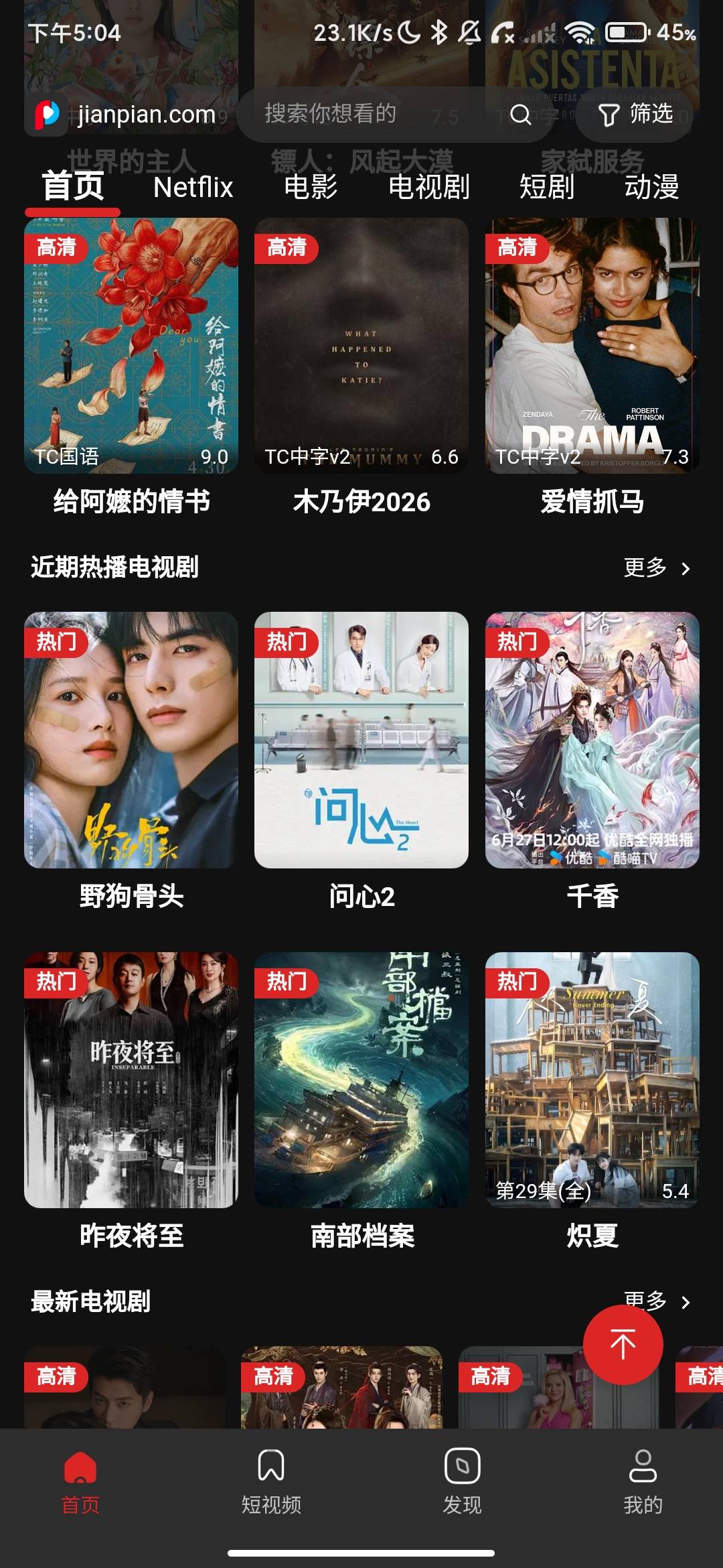 Screenshot_2026-07-10-17-04-36-034_com.jp3.pluginxg3.jpg