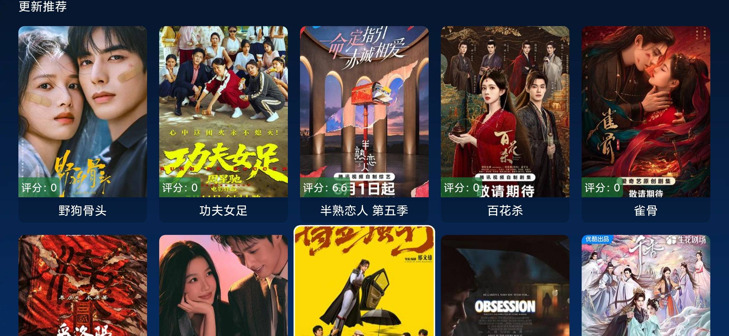 Screenshot_2026-07-10-17-16-15-823_com.fongmi.android.tv.jpg