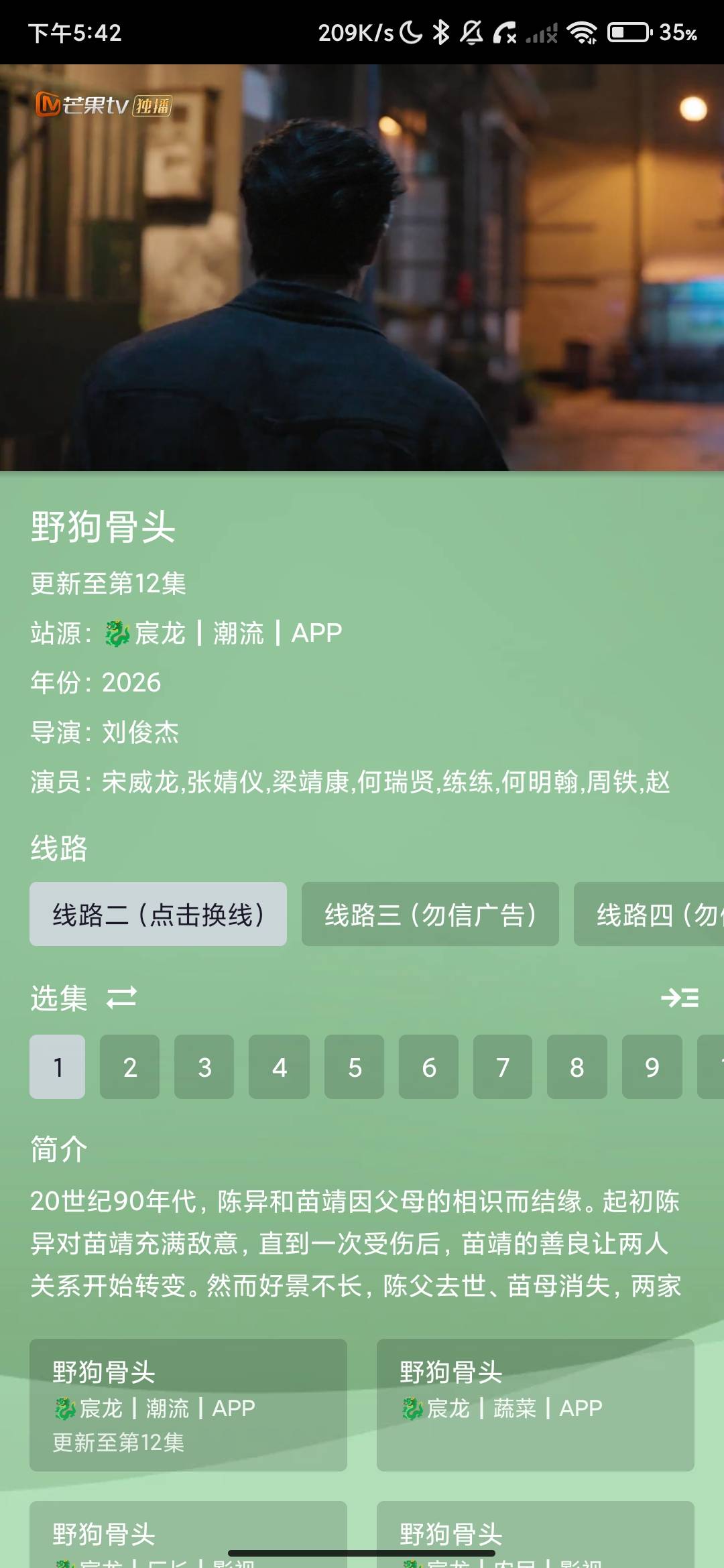 Screenshot_2026-07-10-17-42-04-060_com.clys.bgcp.tv.jpg