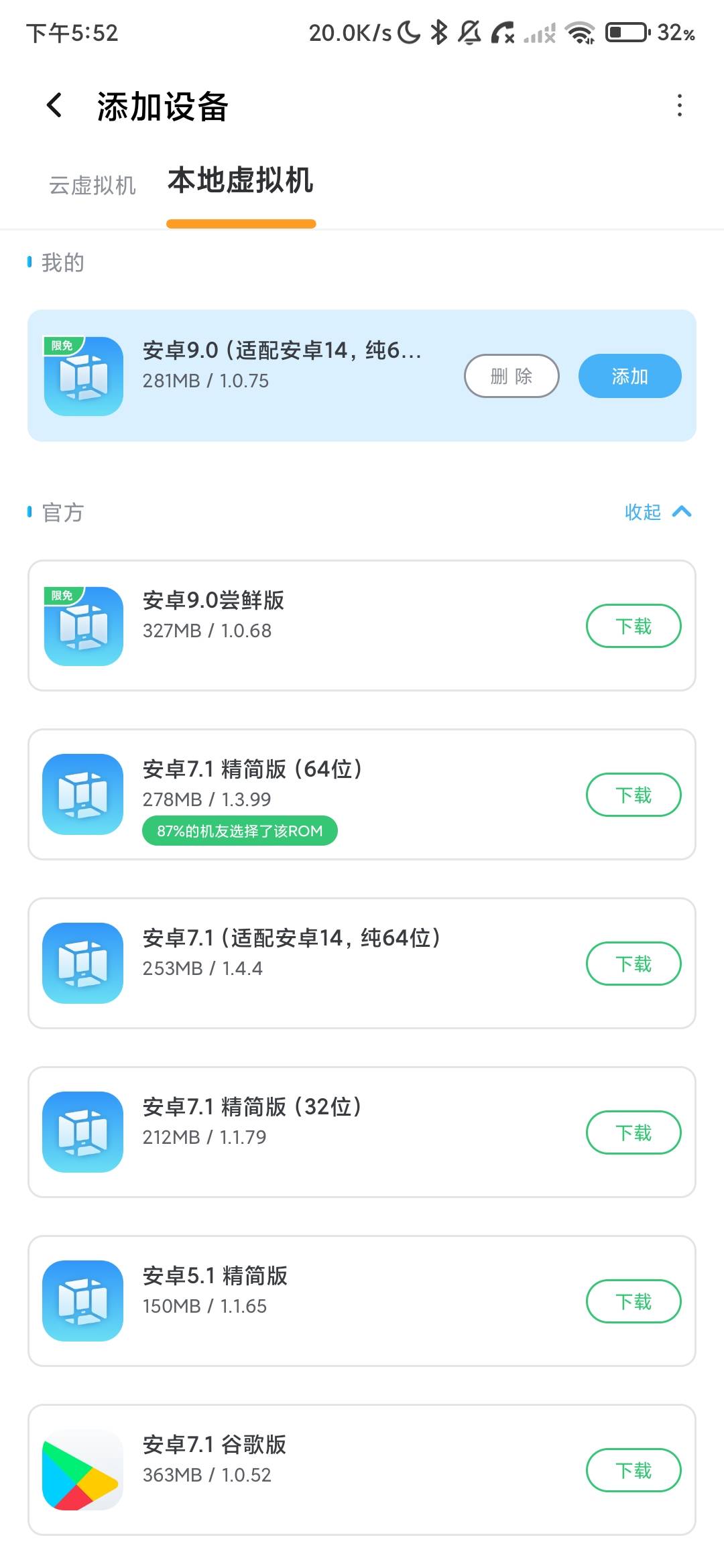 Screenshot_2026-07-10-17-52-36-523_com.vmos.pro.jpg