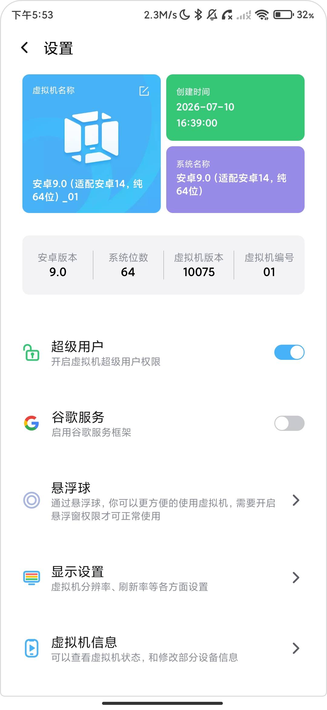 Screenshot_2026-07-10-17-53-03-024_com.vmos.pro.jpg