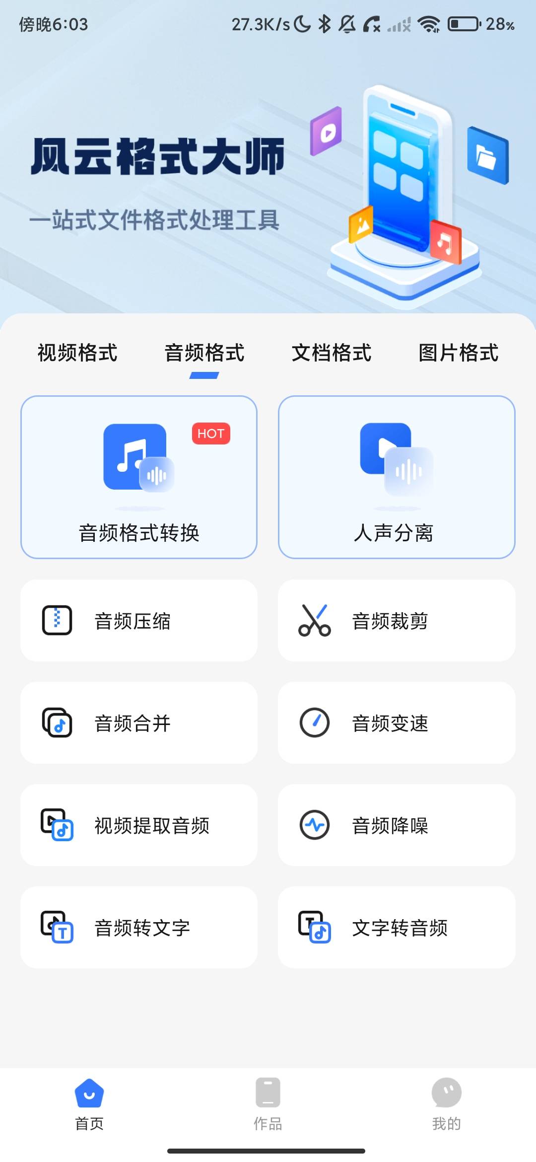 Screenshot_2026-07-10-18-03-31-119_com.jkformat.factory.app.jpg