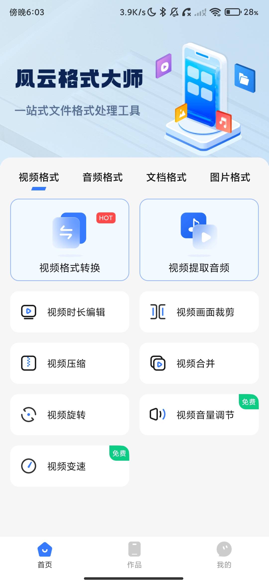 Screenshot_2026-07-10-18-03-27-431_com.jkformat.factory.app.jpg