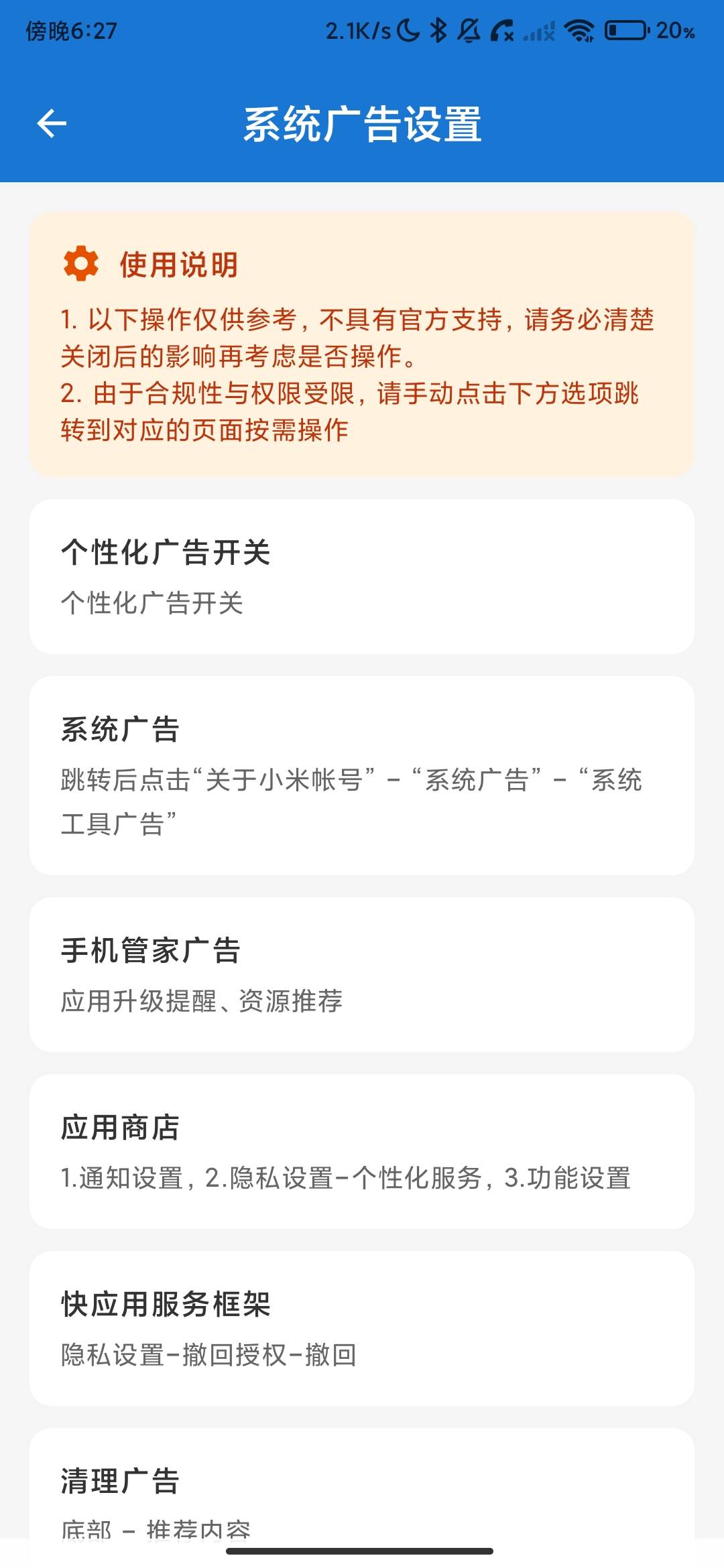 Screenshot_2026-07-10-18-27-05-326_com.yifeng.tools.jpg