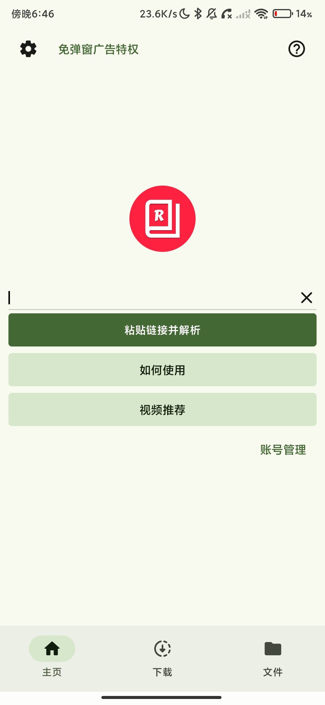 Screenshot_2026-07-10-18-46-19-259_com.yokia.app.reddownloader.jpg