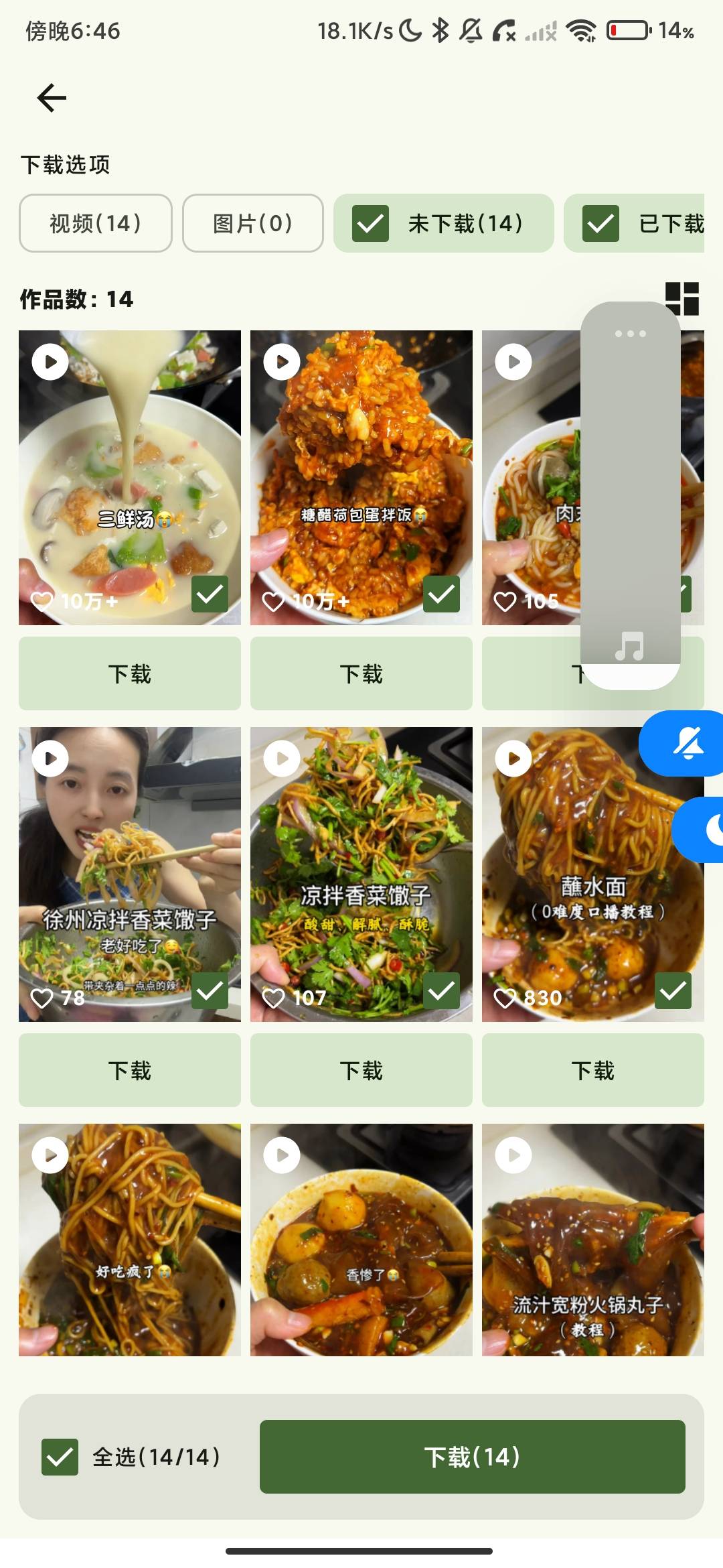 Screenshot_2026-07-10-18-46-07-618_com.yokia.app.reddownloader.jpg