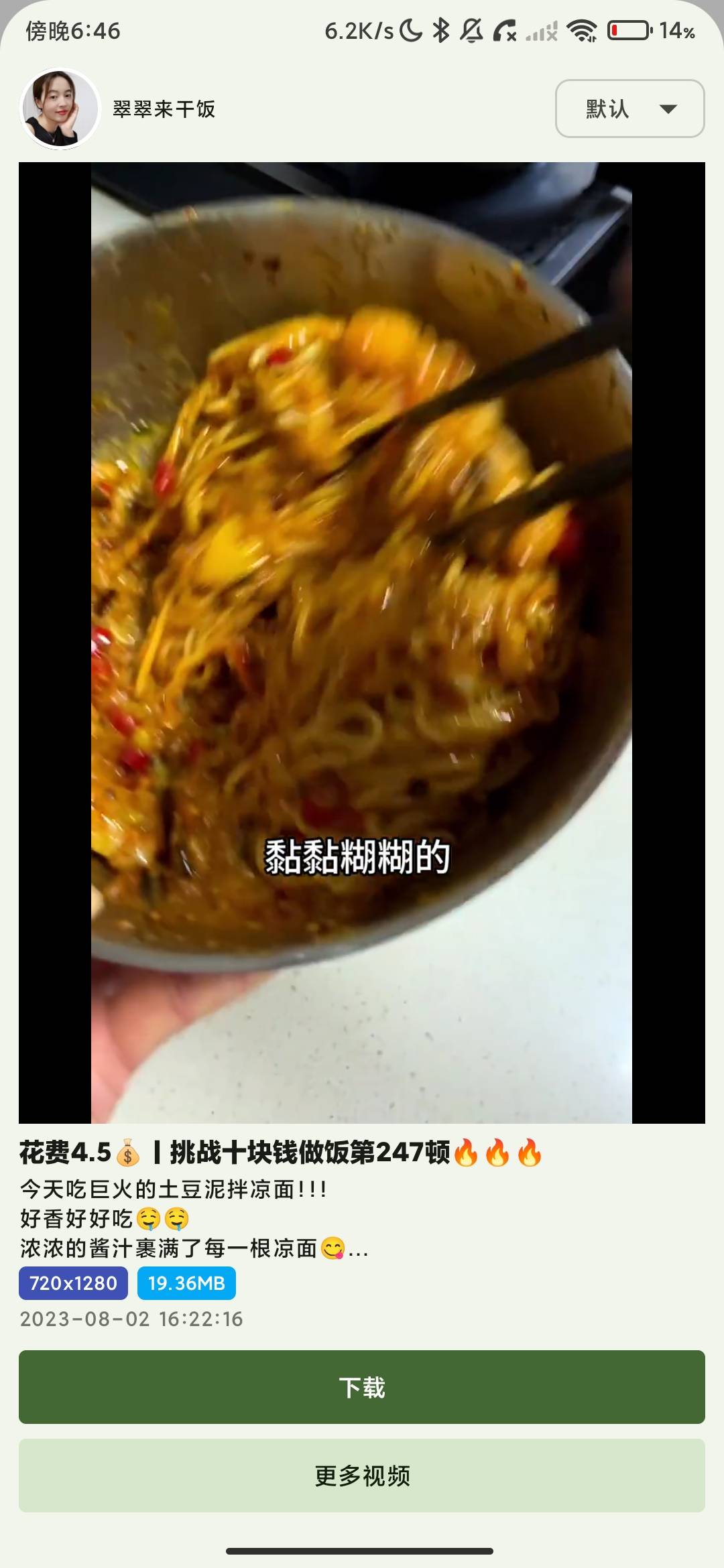 Screenshot_2026-07-10-18-46-01-943_com.yokia.app.reddownloader.jpg