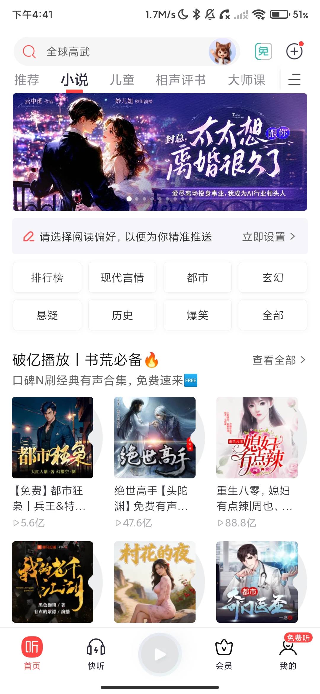 Screenshot_2026-07-11-16-41-31-210_com.ximalaya.ting.android.jpg