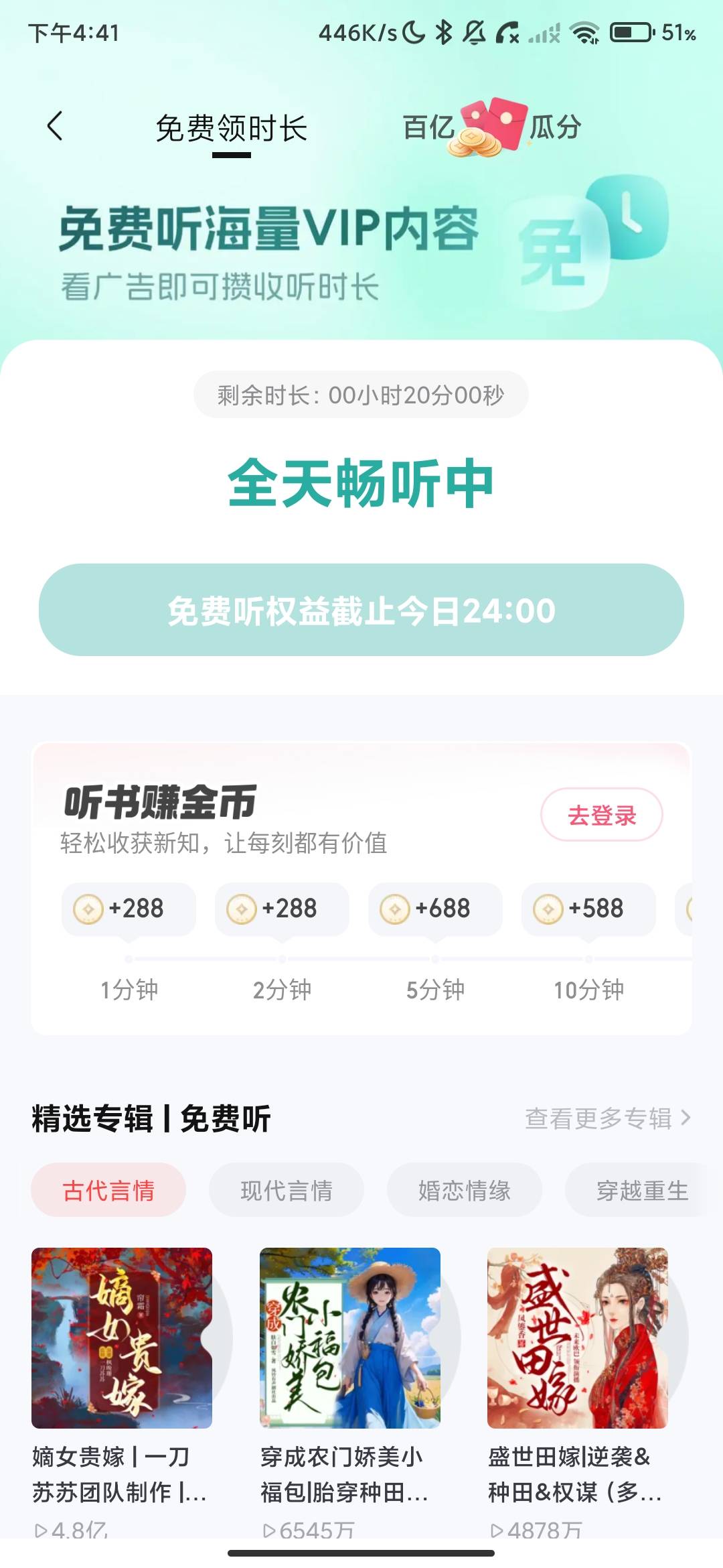 Screenshot_2026-07-11-16-41-41-719_com.ximalaya.ting.android.jpg