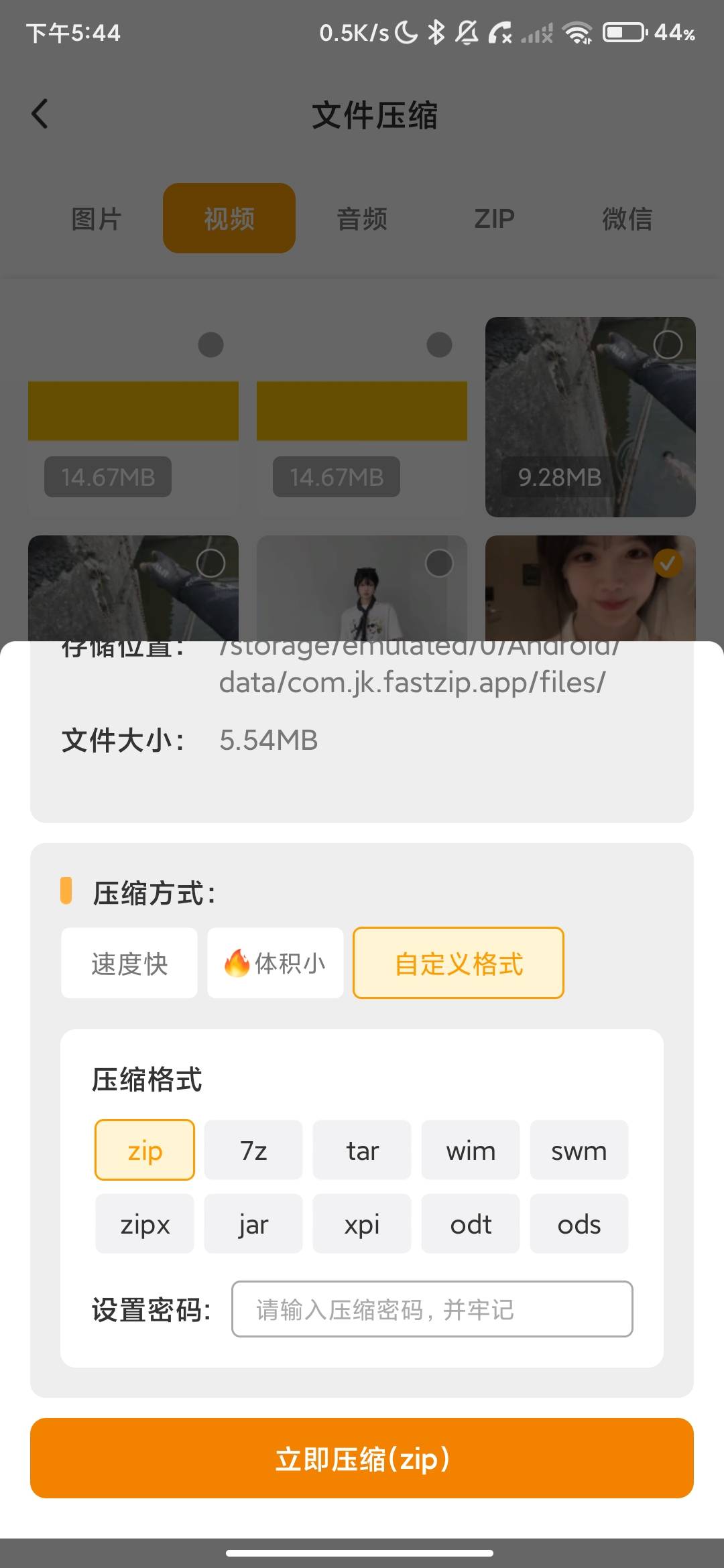 Screenshot_2026-07-11-17-44-39-211_com.jk.fastzip.app.jpg