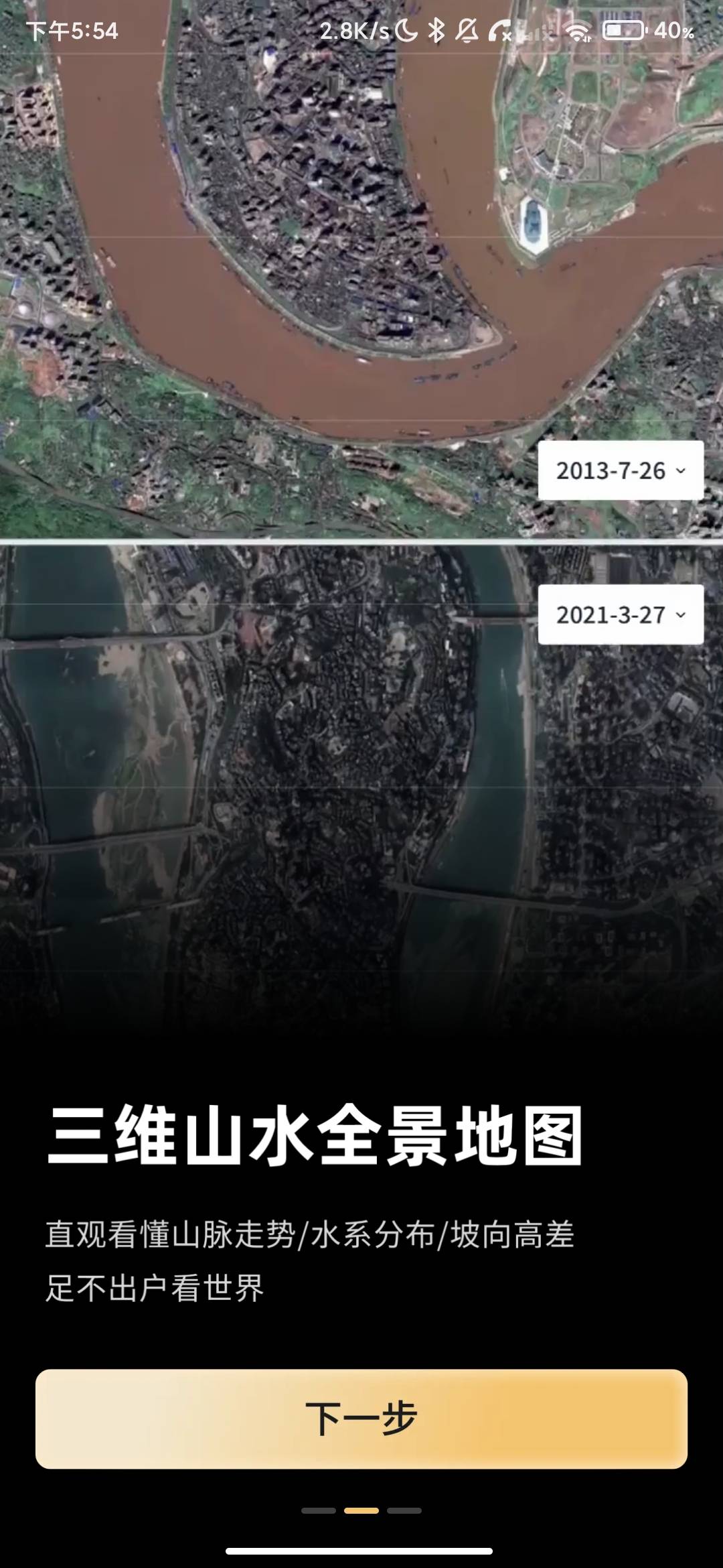 Screenshot_2026-07-11-17-54-51-014_space.xinzhi.globe.jpg
