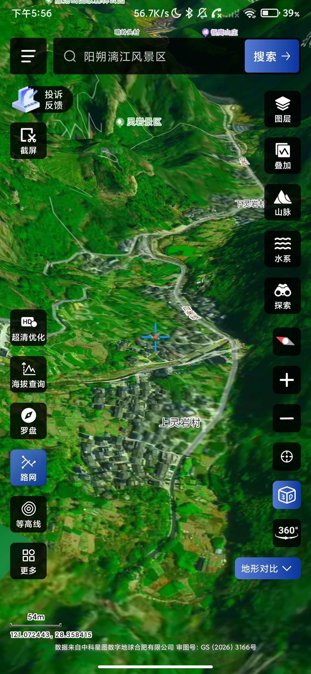 Screenshot_2026-07-11-17-56-38-372_space.xinzhi.globe.jpg