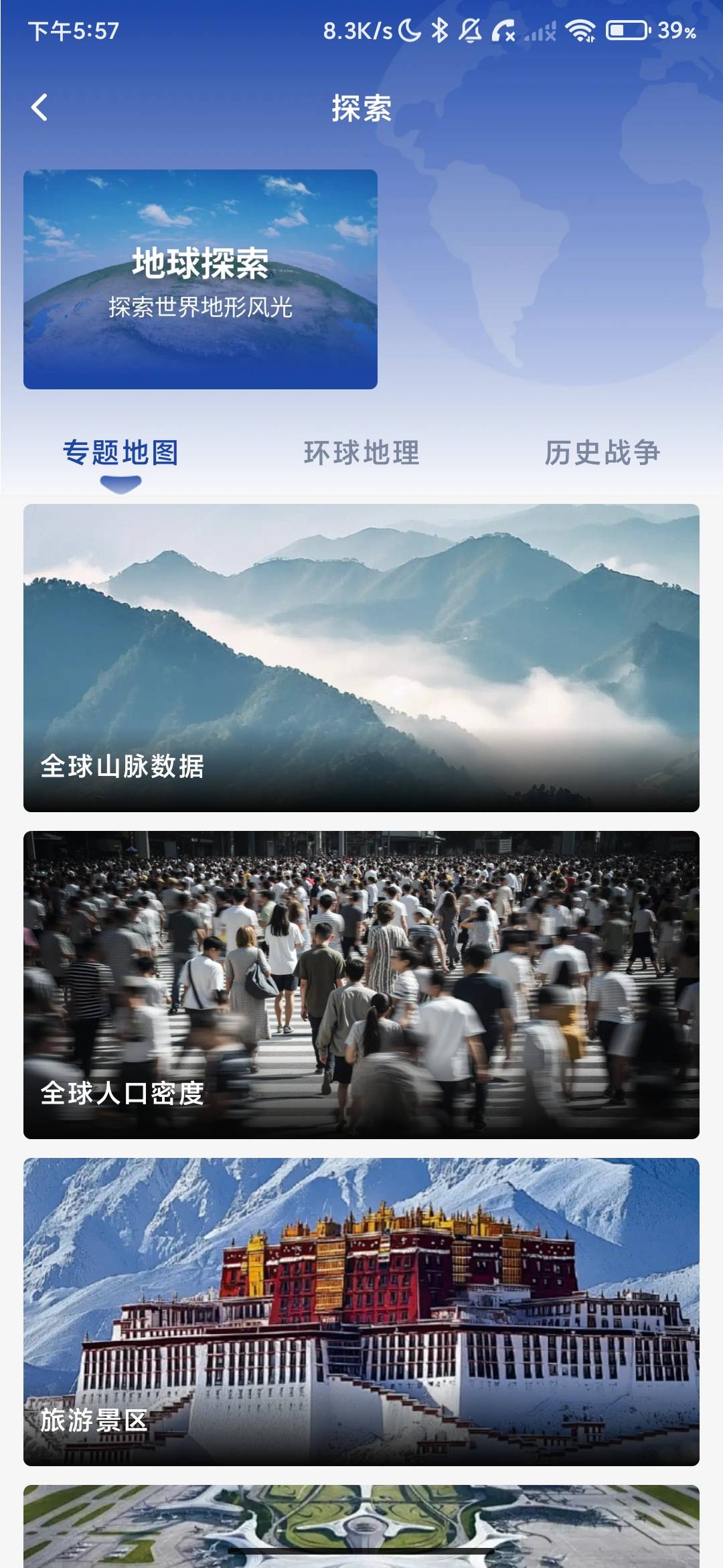 Screenshot_2026-07-11-17-57-37-770_space.xinzhi.globe.jpg