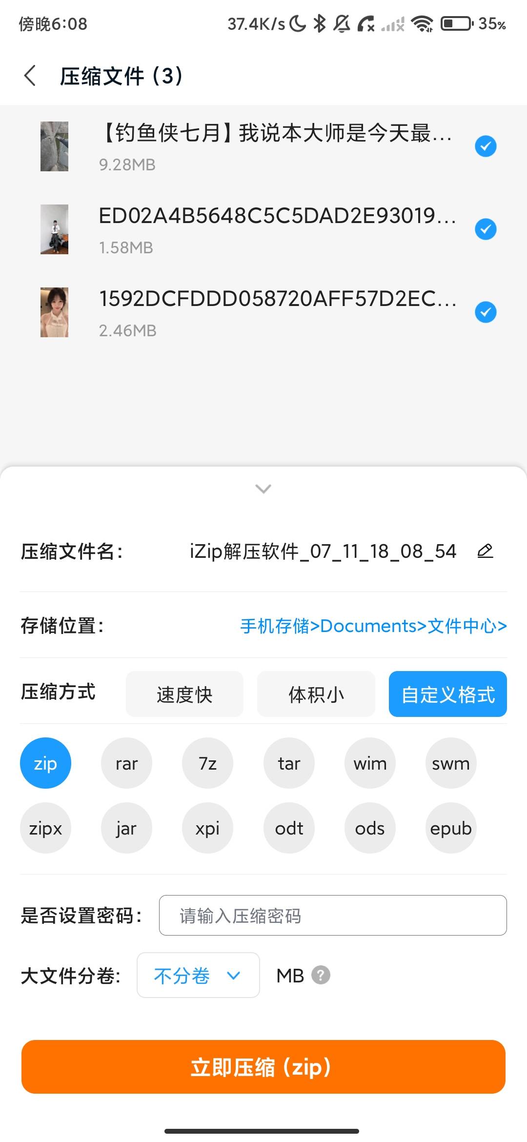 Screenshot_2026-07-11-18-08-58-702_cn.mashanghudong.unzipmaster.jpg