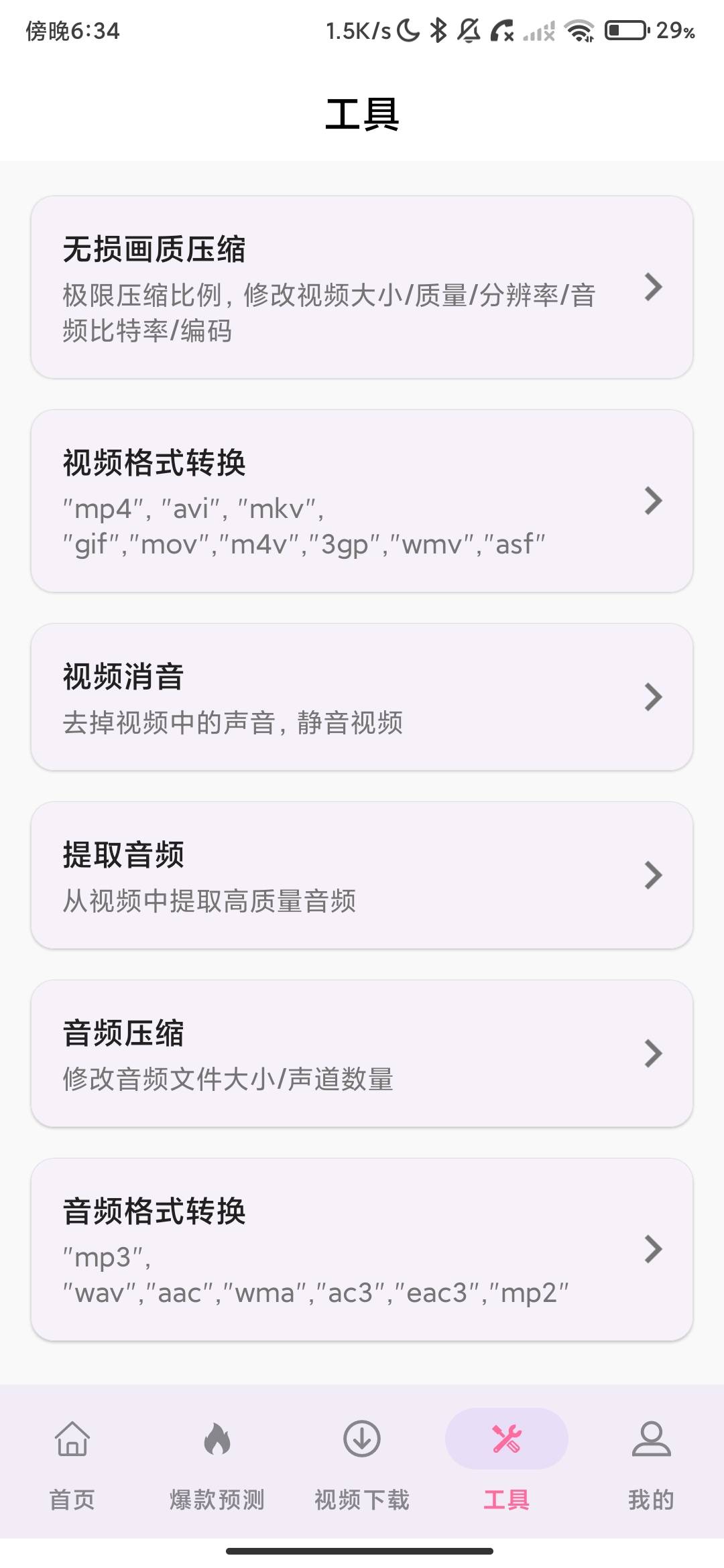 Screenshot_2026-07-11-18-34-12-196_com.hongjing.videodeduplication.jpg