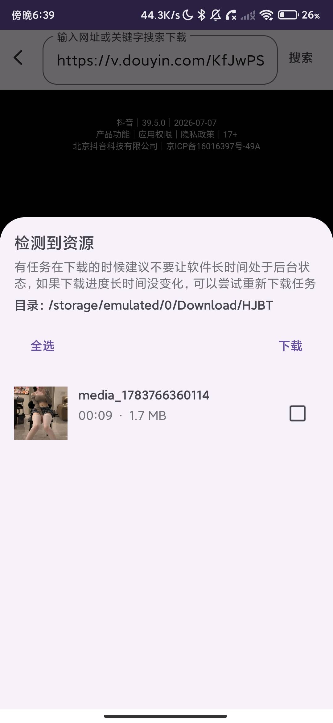 Screenshot_2026-07-11-18-39-29-530_com.hongjing.videodeduplication.jpg