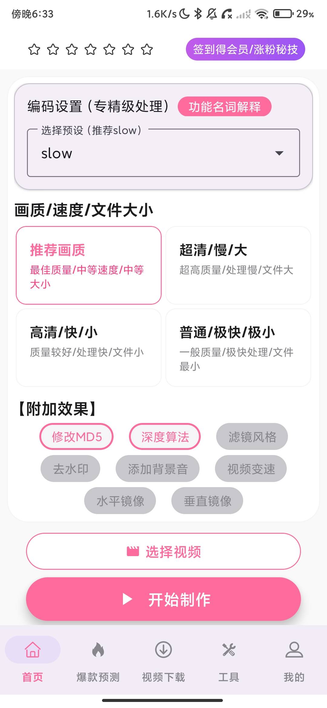 Screenshot_2026-07-11-18-33-59-121_com.hongjing.videodeduplication.jpg